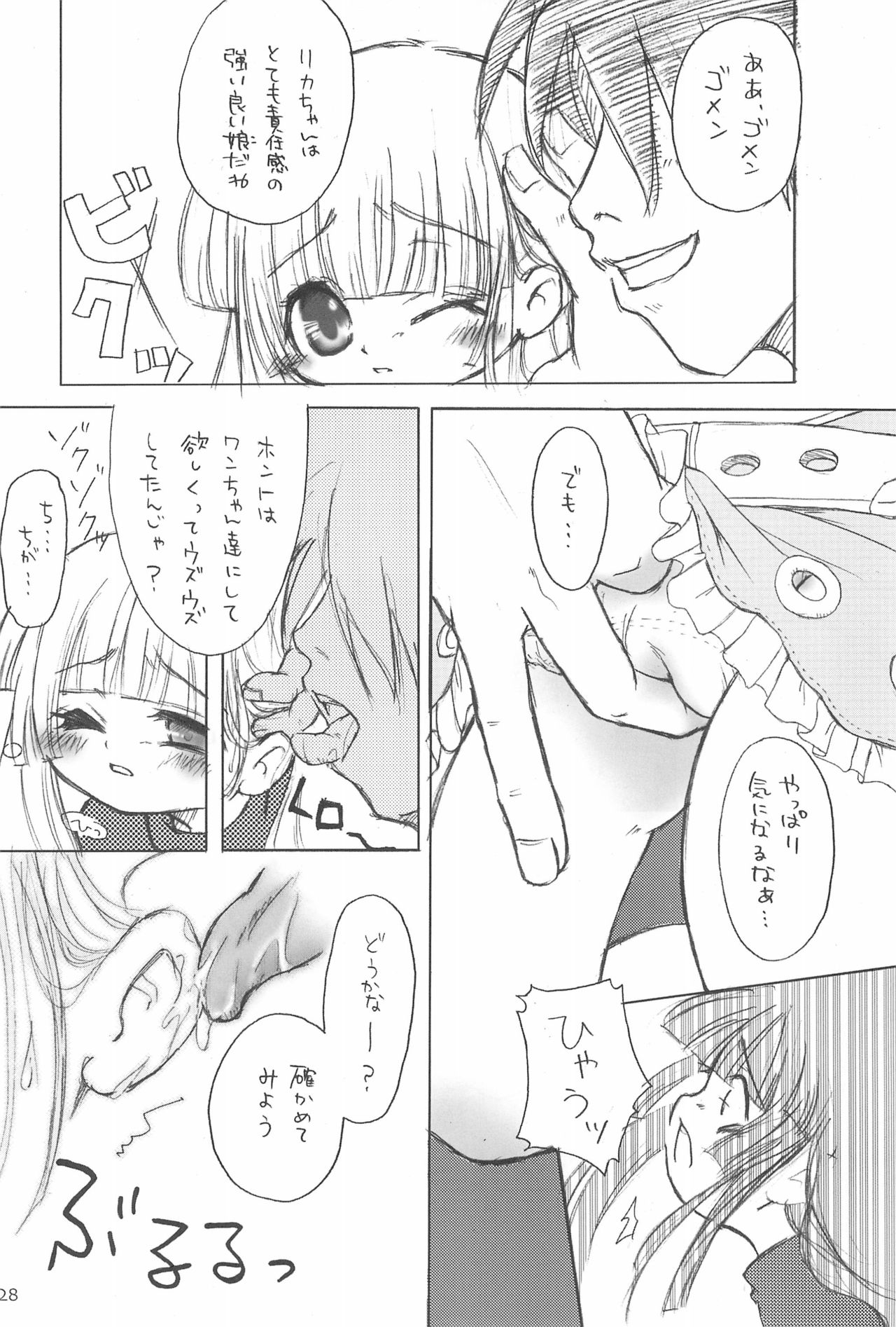 (C68) [こびらんハウス (ハウスこびらん)] ふたごのヒメゴト (よろず)