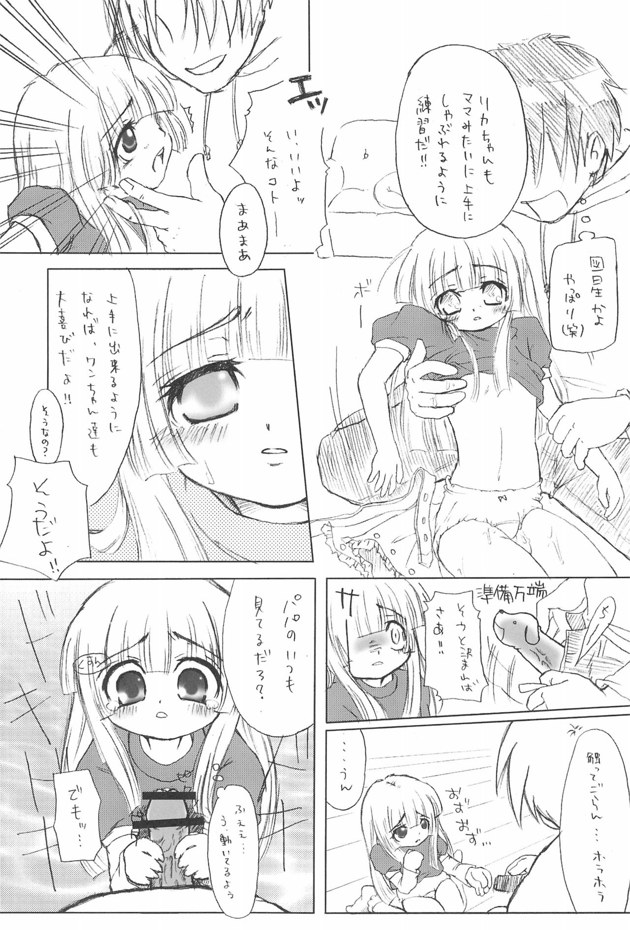 (C68) [こびらんハウス (ハウスこびらん)] ふたごのヒメゴト (よろず)