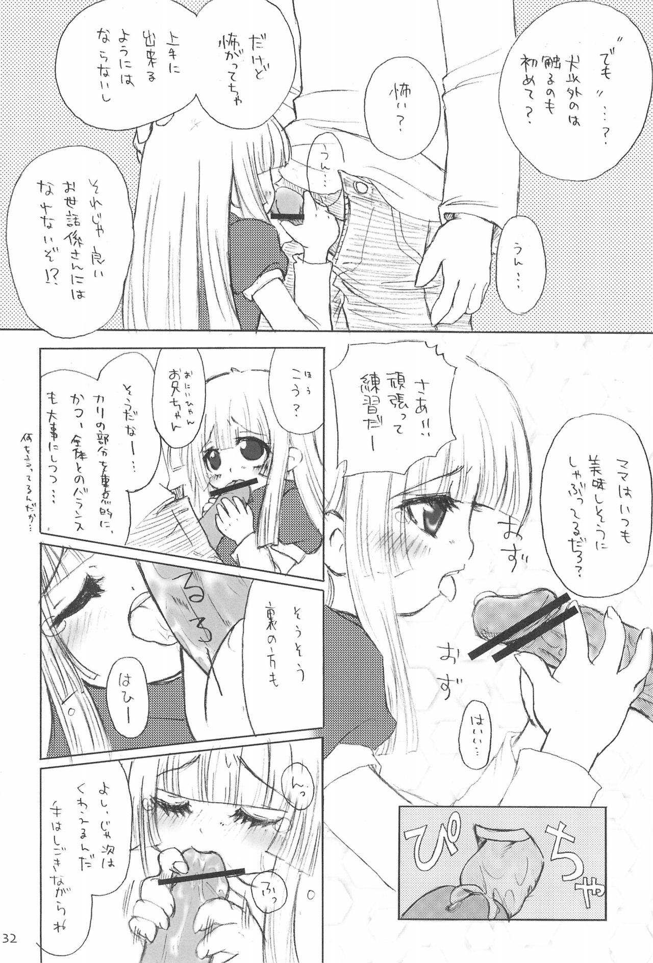 (C68) [こびらんハウス (ハウスこびらん)] ふたごのヒメゴト (よろず)