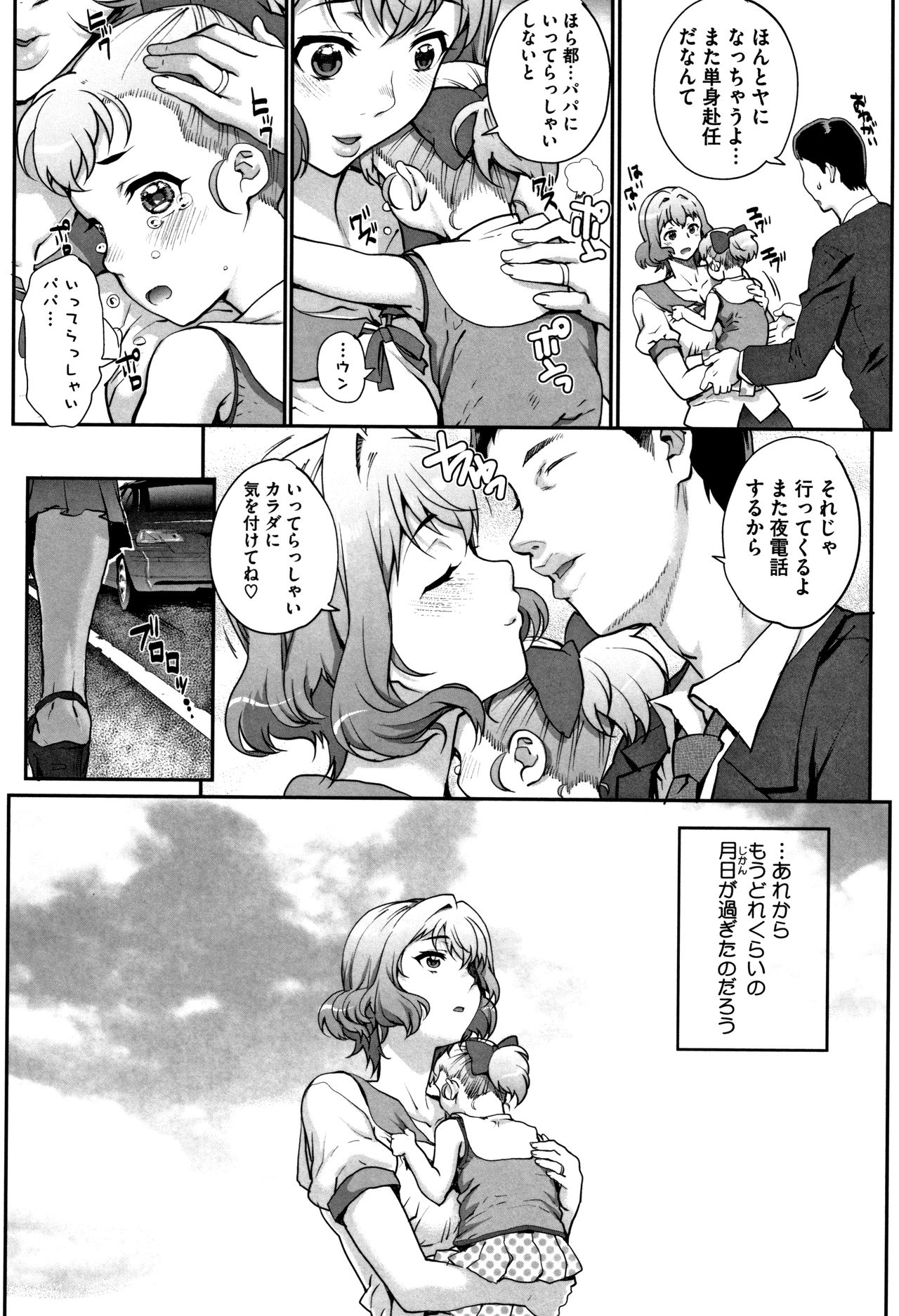 [夏庵] 猥婦アウト + イラストカード