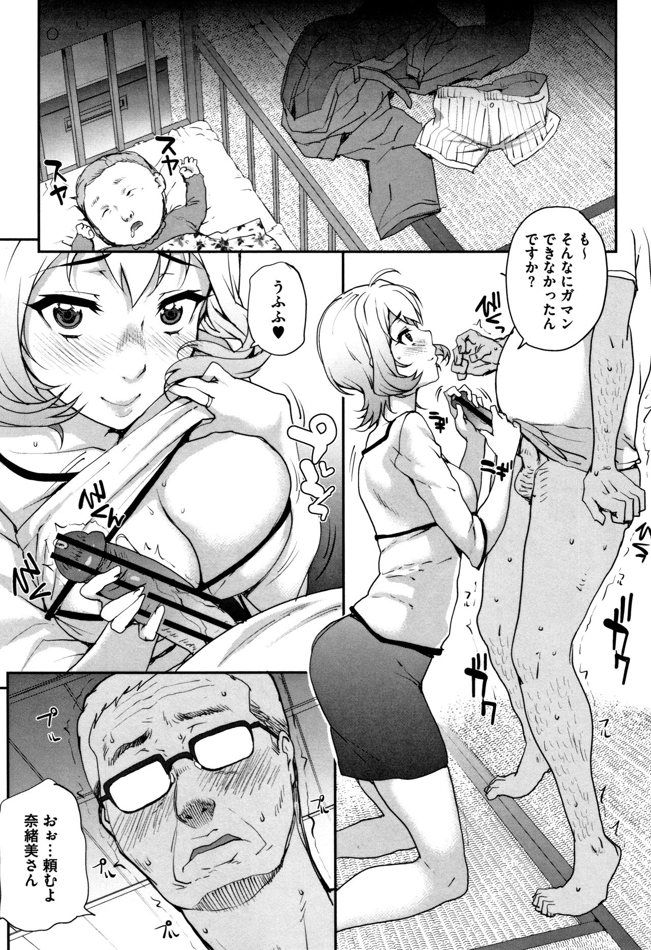 [夏庵] 猥婦アウト + イラストカード