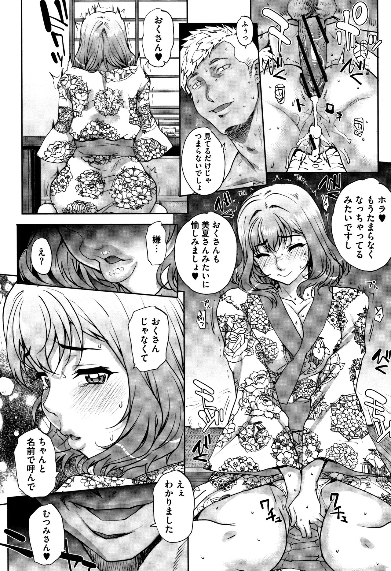 [夏庵] 猥婦アウト + イラストカード