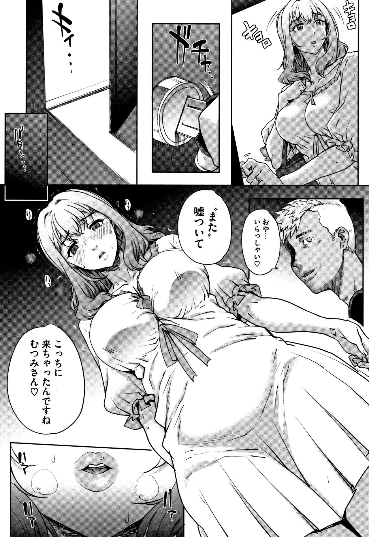 [夏庵] 猥婦アウト + イラストカード