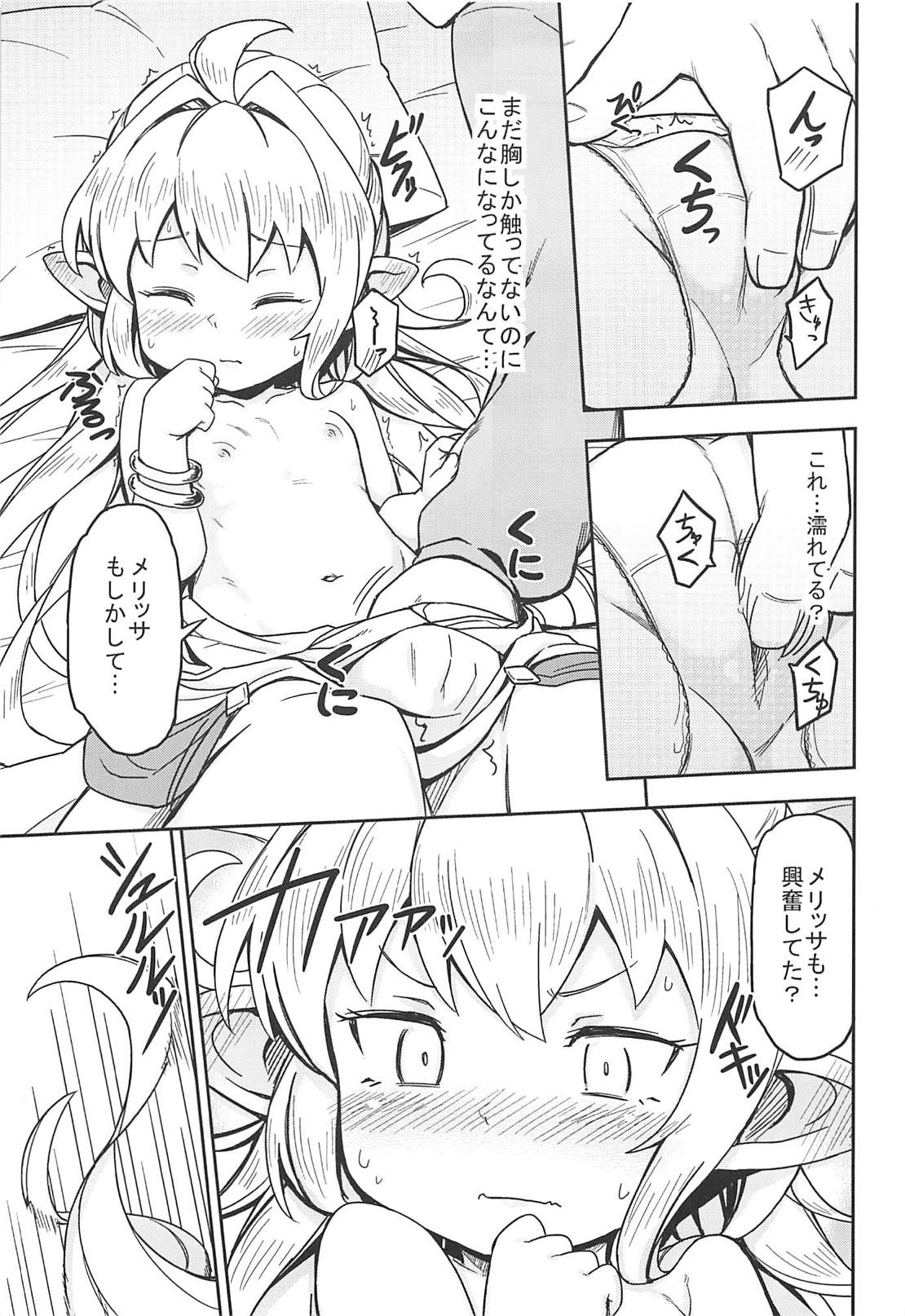 [SECREDER (人外モドキ)] もろこし姫はぱわーまっくすにしたい (グランブルーファンタジー) [2018年8月24日]