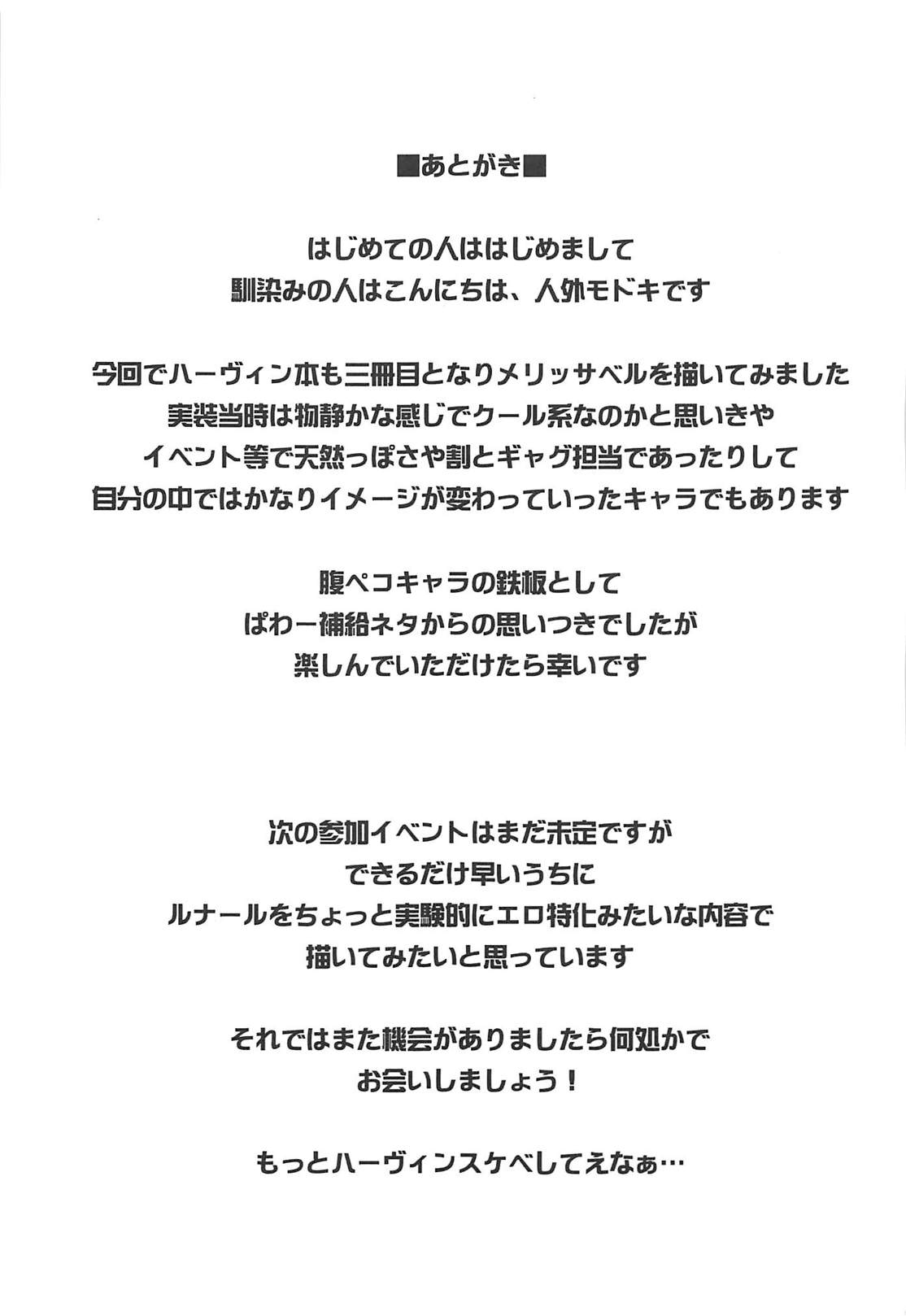 [SECREDER (人外モドキ)] もろこし姫はぱわーまっくすにしたい (グランブルーファンタジー) [2018年8月24日]