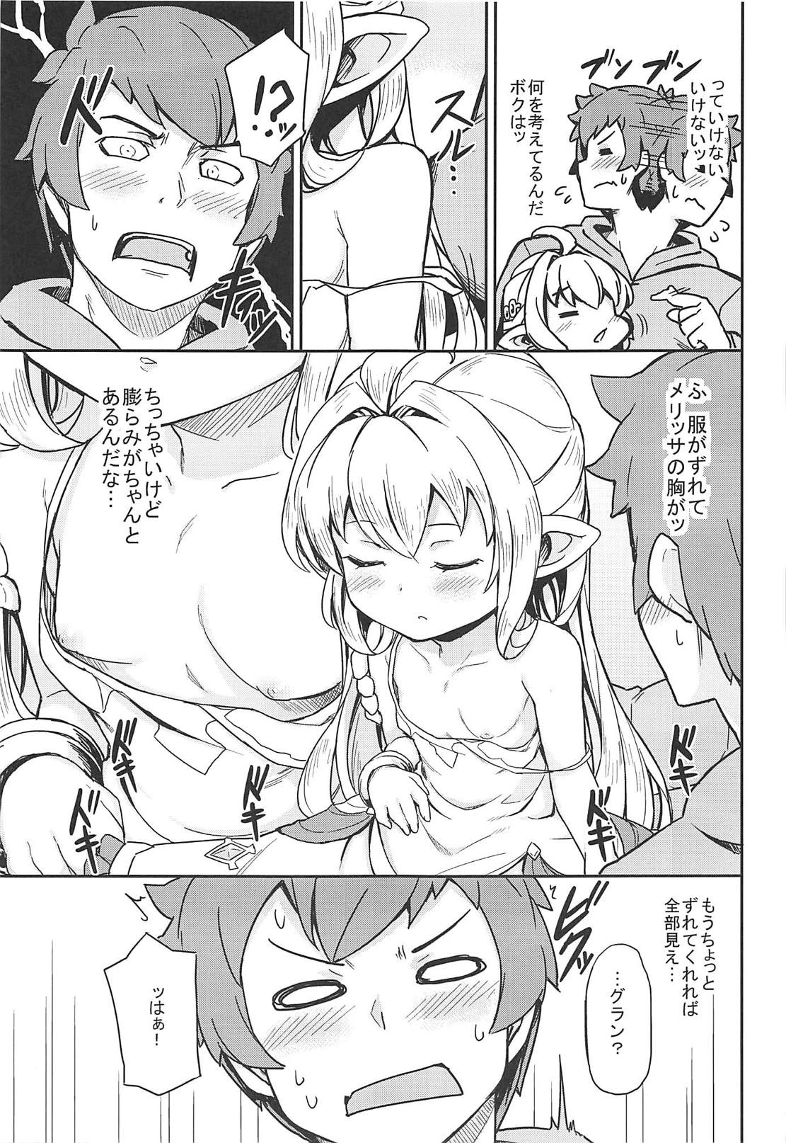 [SECREDER (人外モドキ)] もろこし姫はぱわーまっくすにしたい (グランブルーファンタジー) [2018年8月24日]