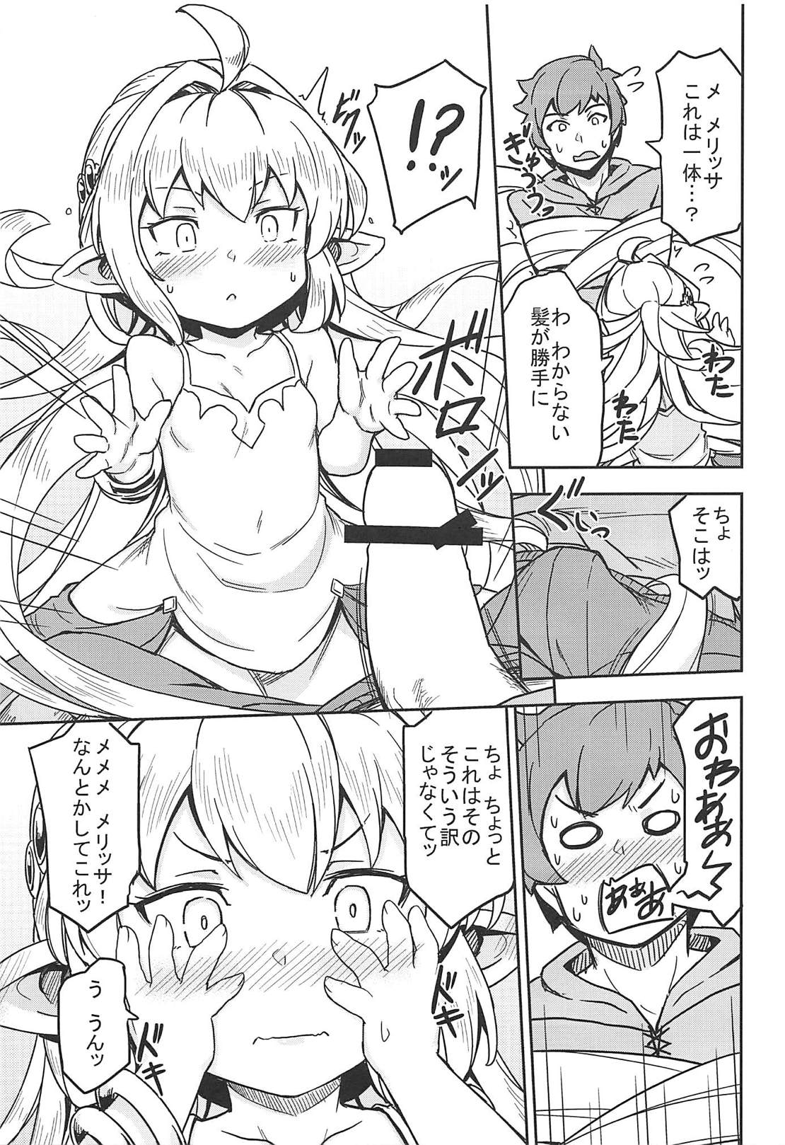 [SECREDER (人外モドキ)] もろこし姫はぱわーまっくすにしたい (グランブルーファンタジー) [2018年8月24日]