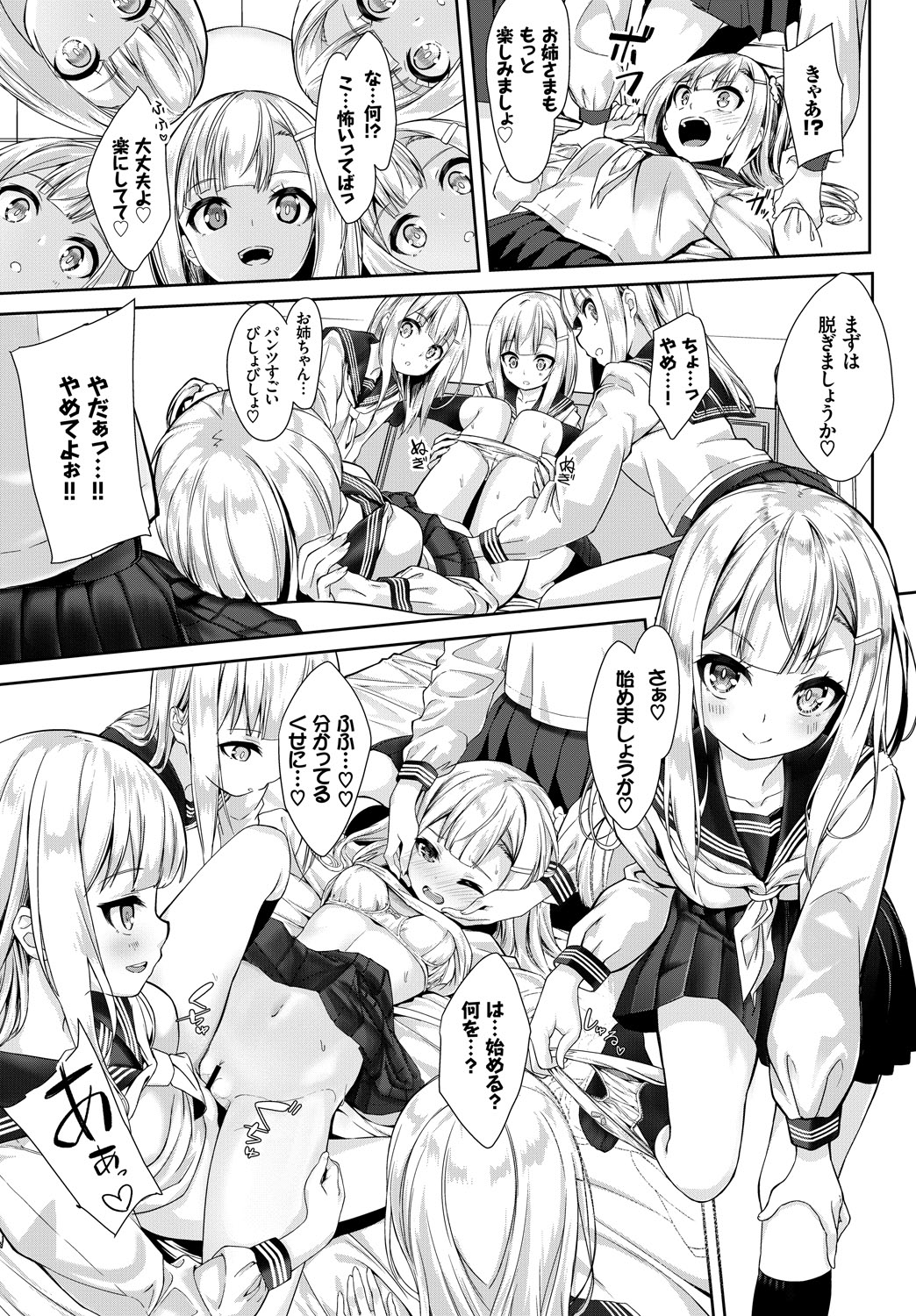 COMIC BAVEL 2018年10月号 [DL版]