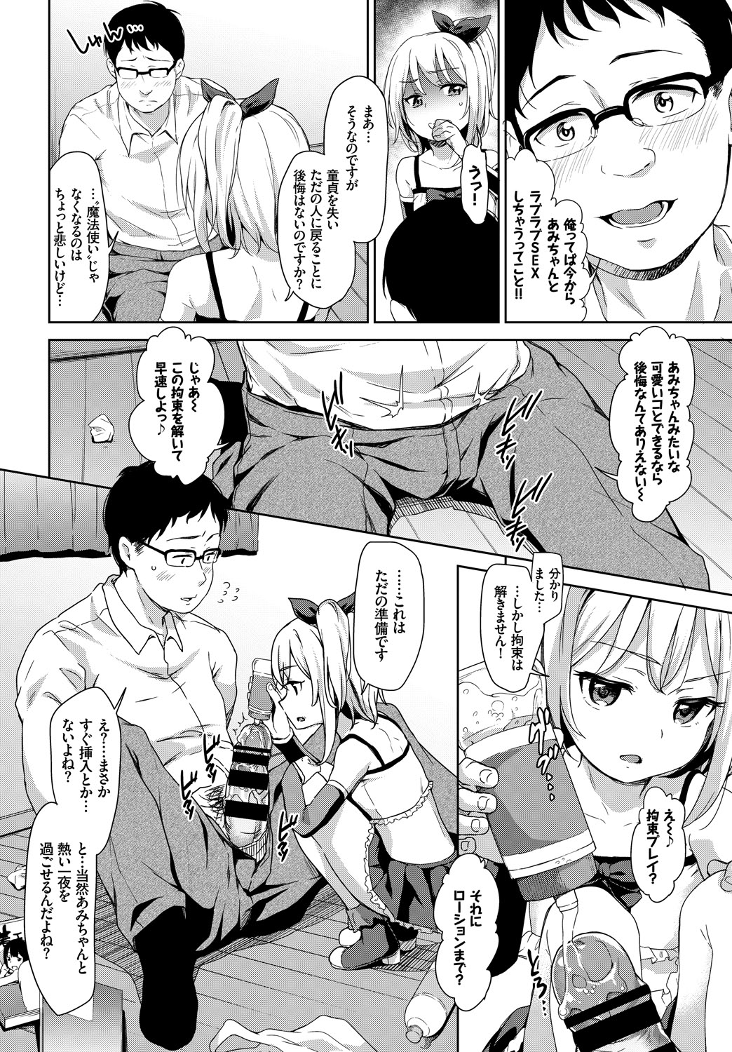 COMIC BAVEL 2018年10月号 [DL版]