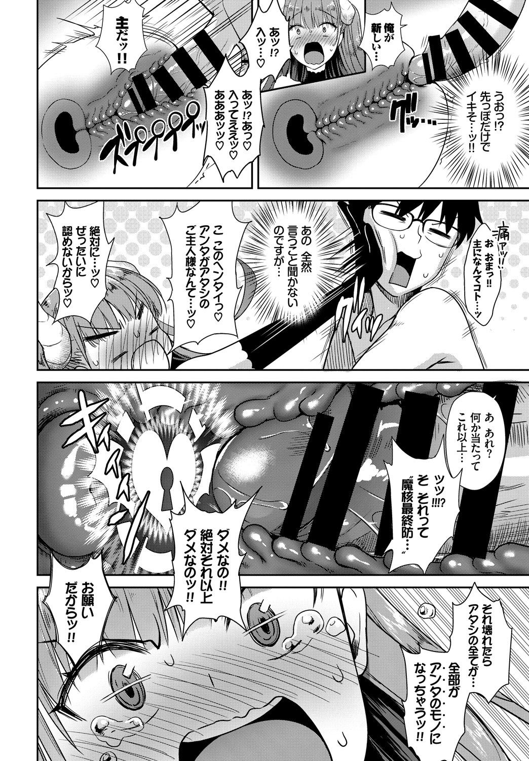 COMIC BAVEL 2018年10月号 [DL版]