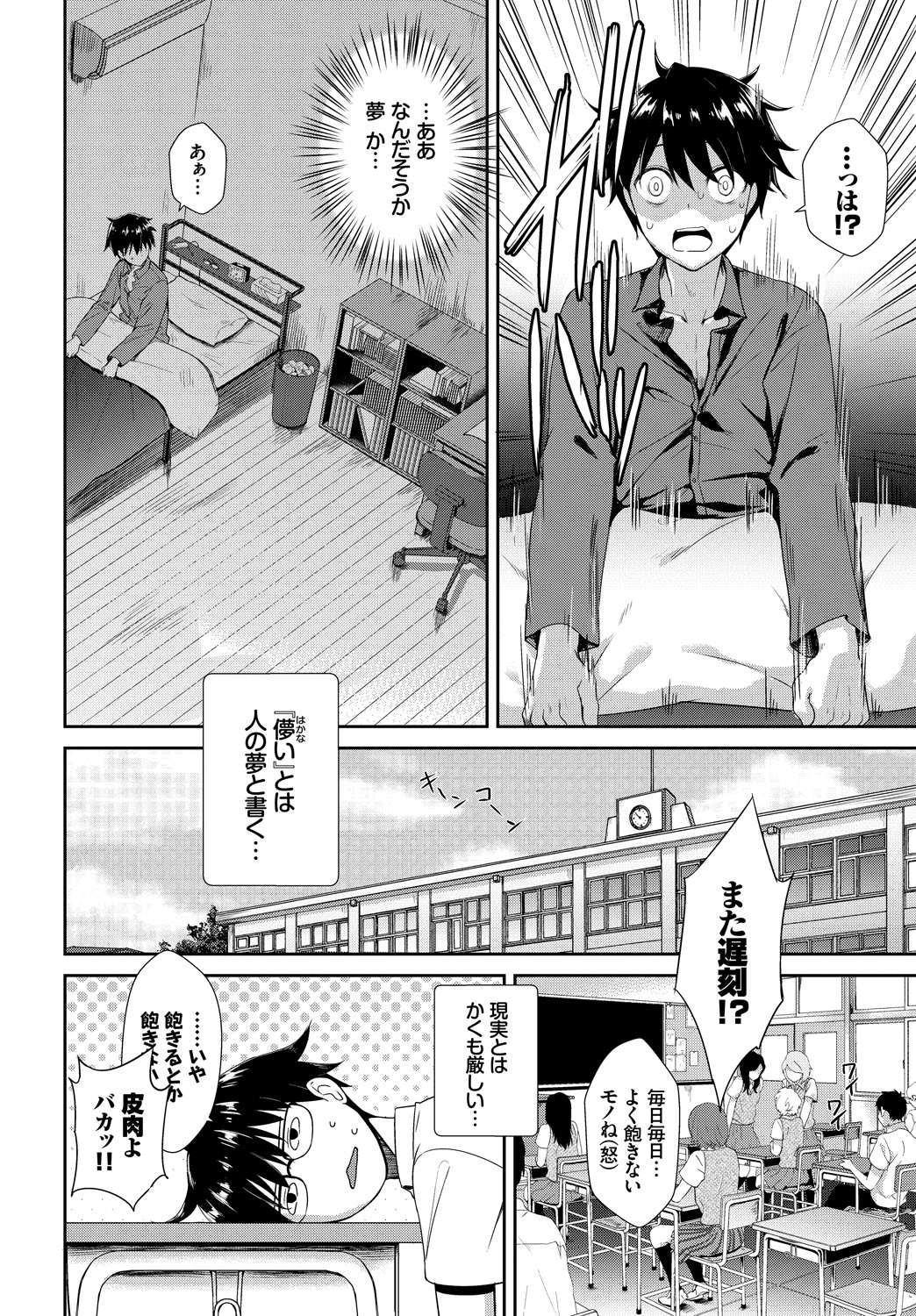 COMIC BAVEL 2018年10月号 [DL版]