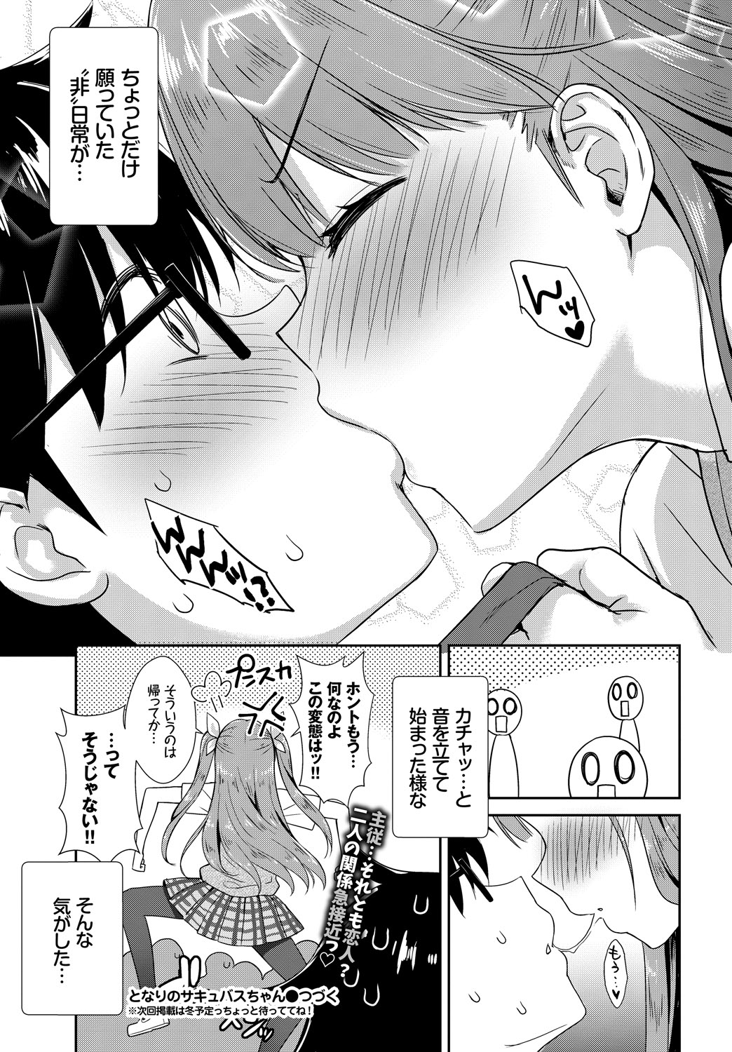 COMIC BAVEL 2018年10月号 [DL版]