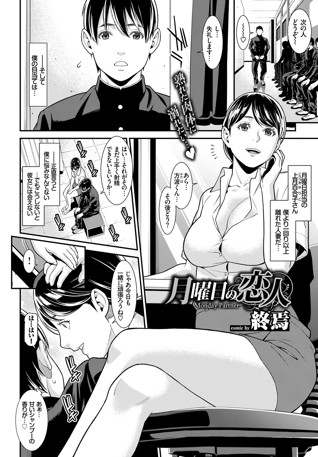 COMIC BAVEL 2018年10月号 [DL版]