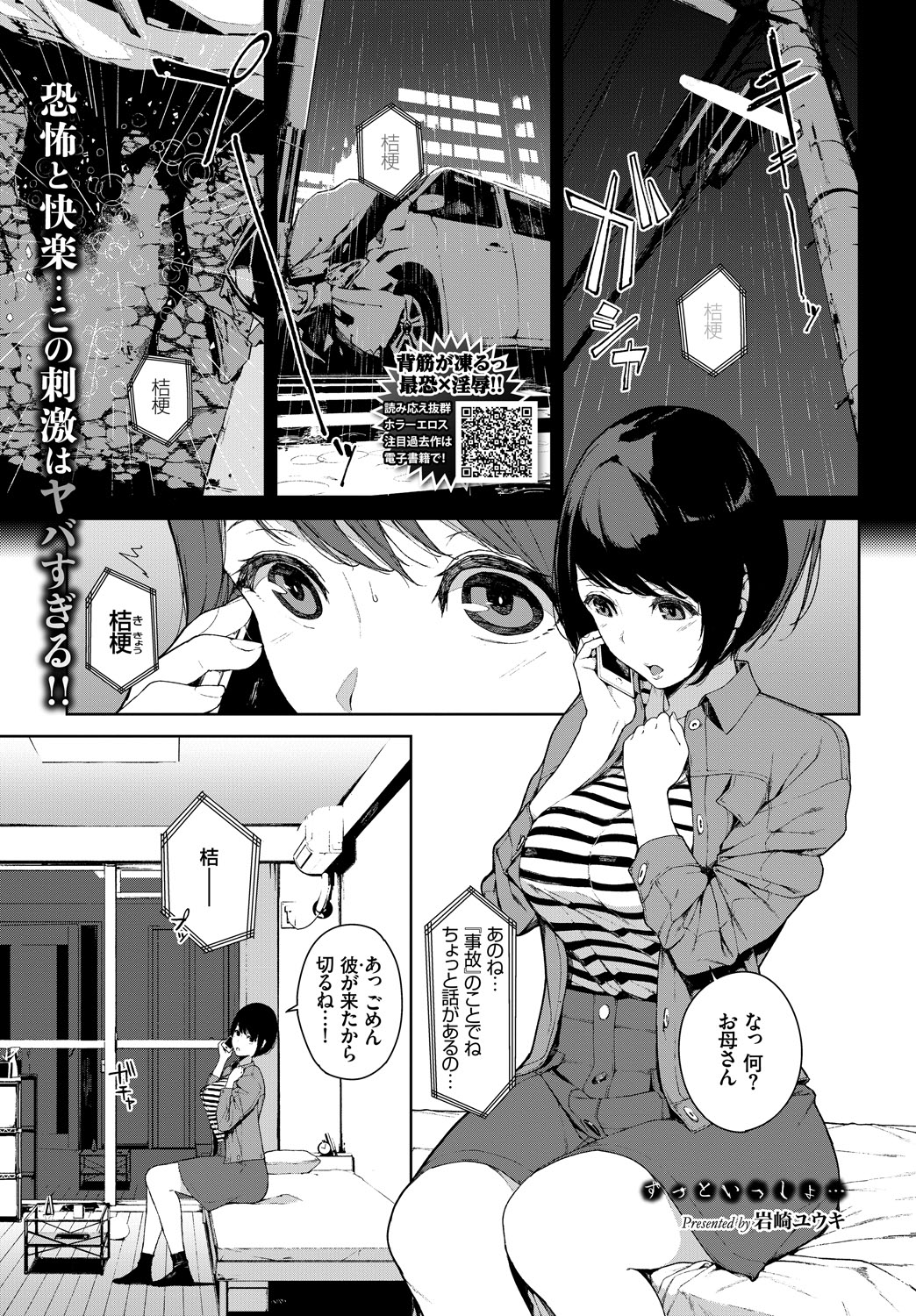 COMIC BAVEL 2018年10月号 [DL版]