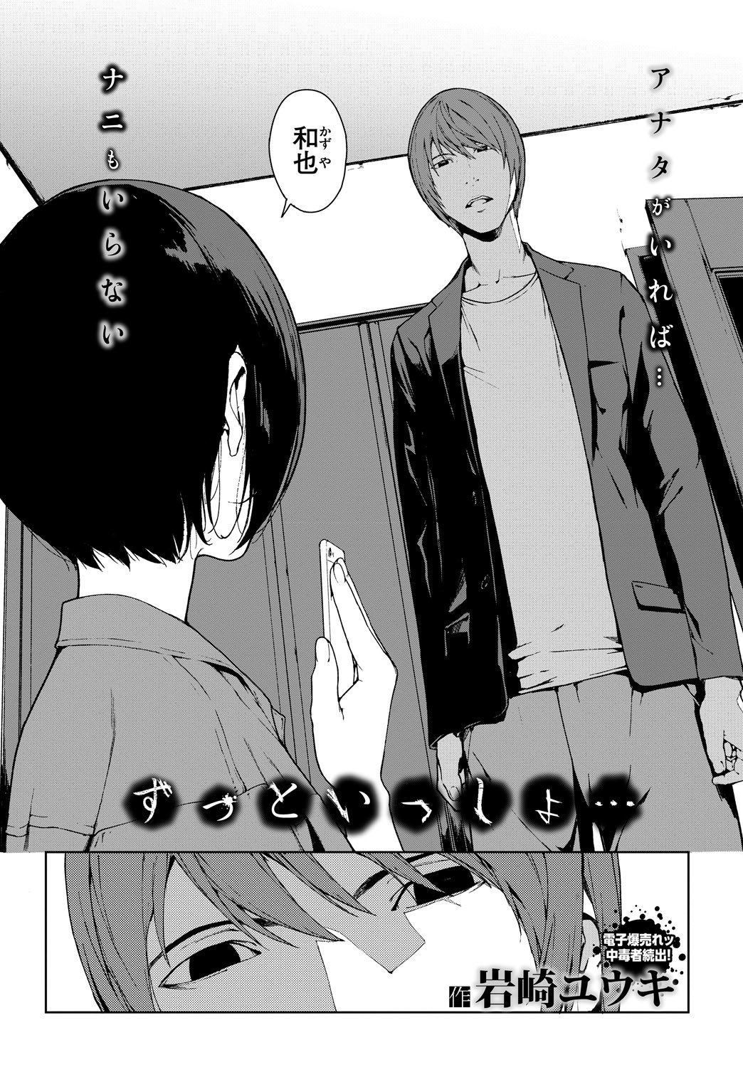 COMIC BAVEL 2018年10月号 [DL版]