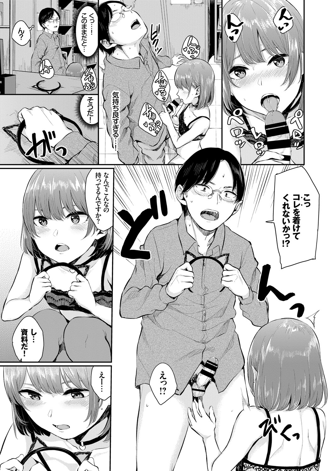 COMIC BAVEL 2018年10月号 [DL版]