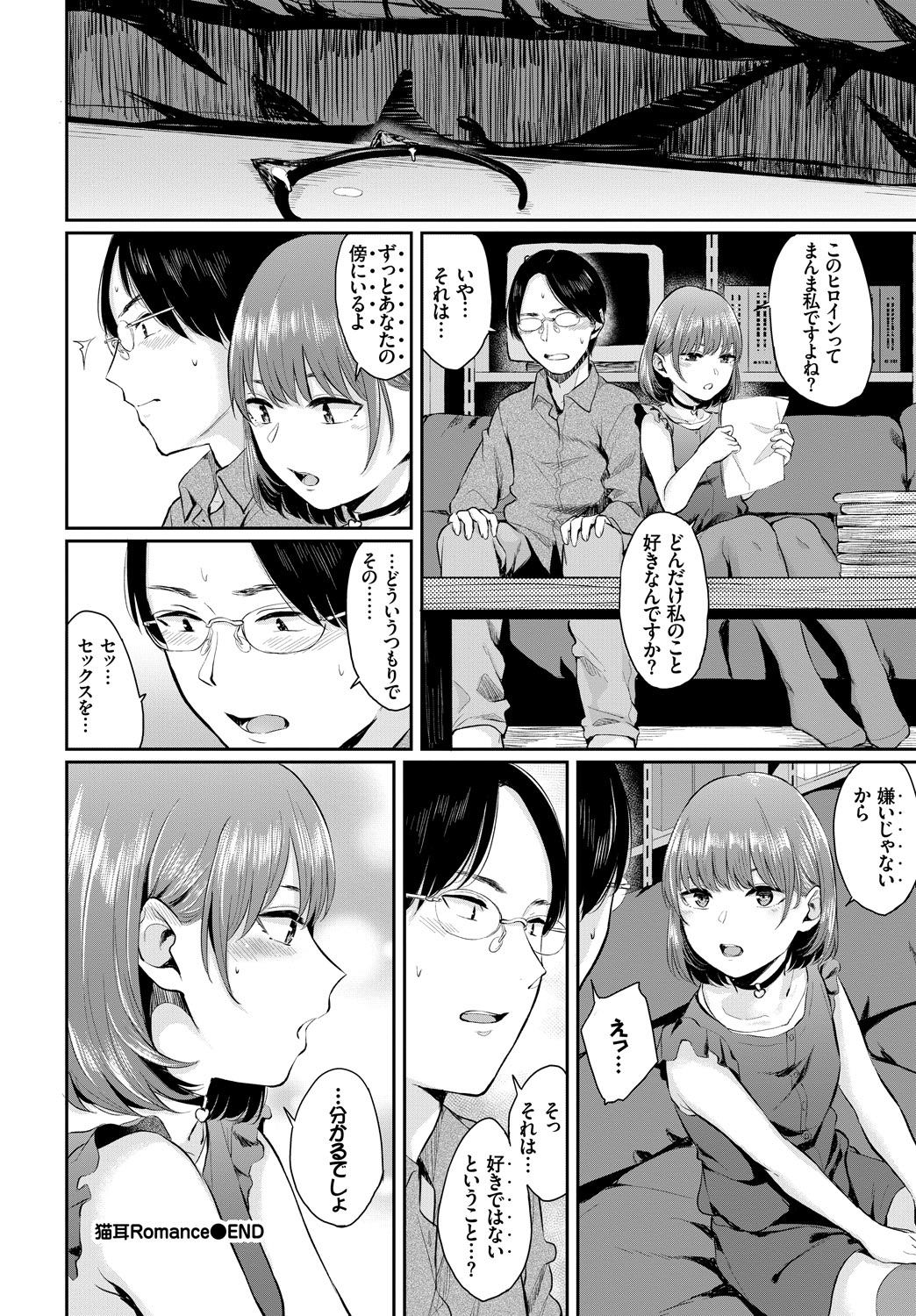 COMIC BAVEL 2018年10月号 [DL版]