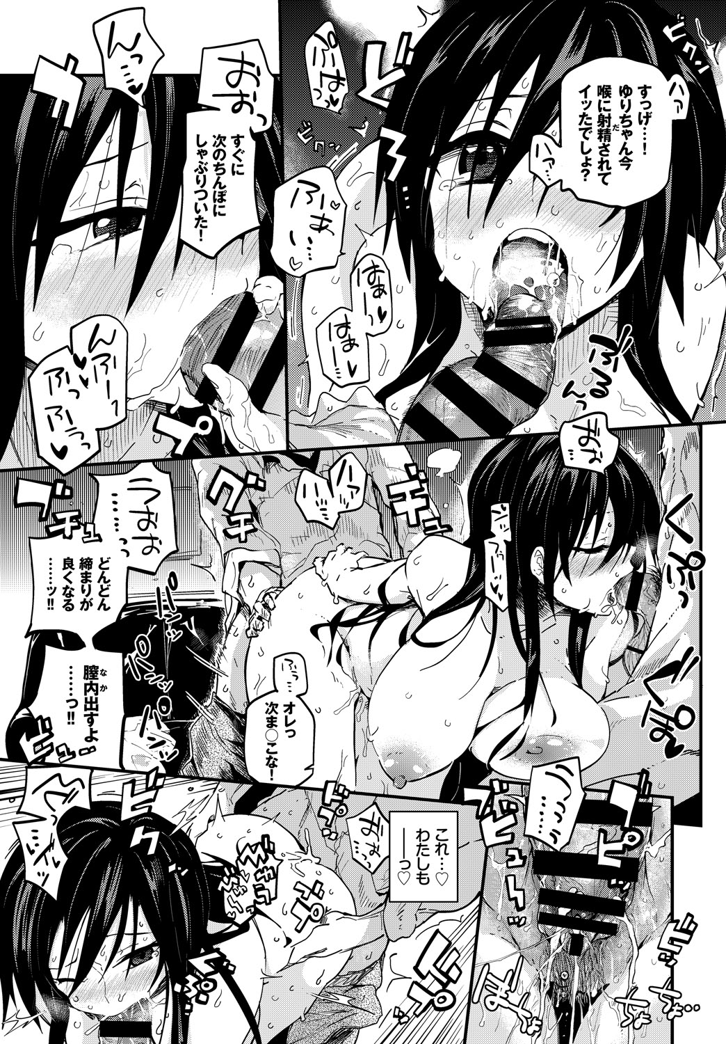 COMIC BAVEL 2018年10月号 [DL版]