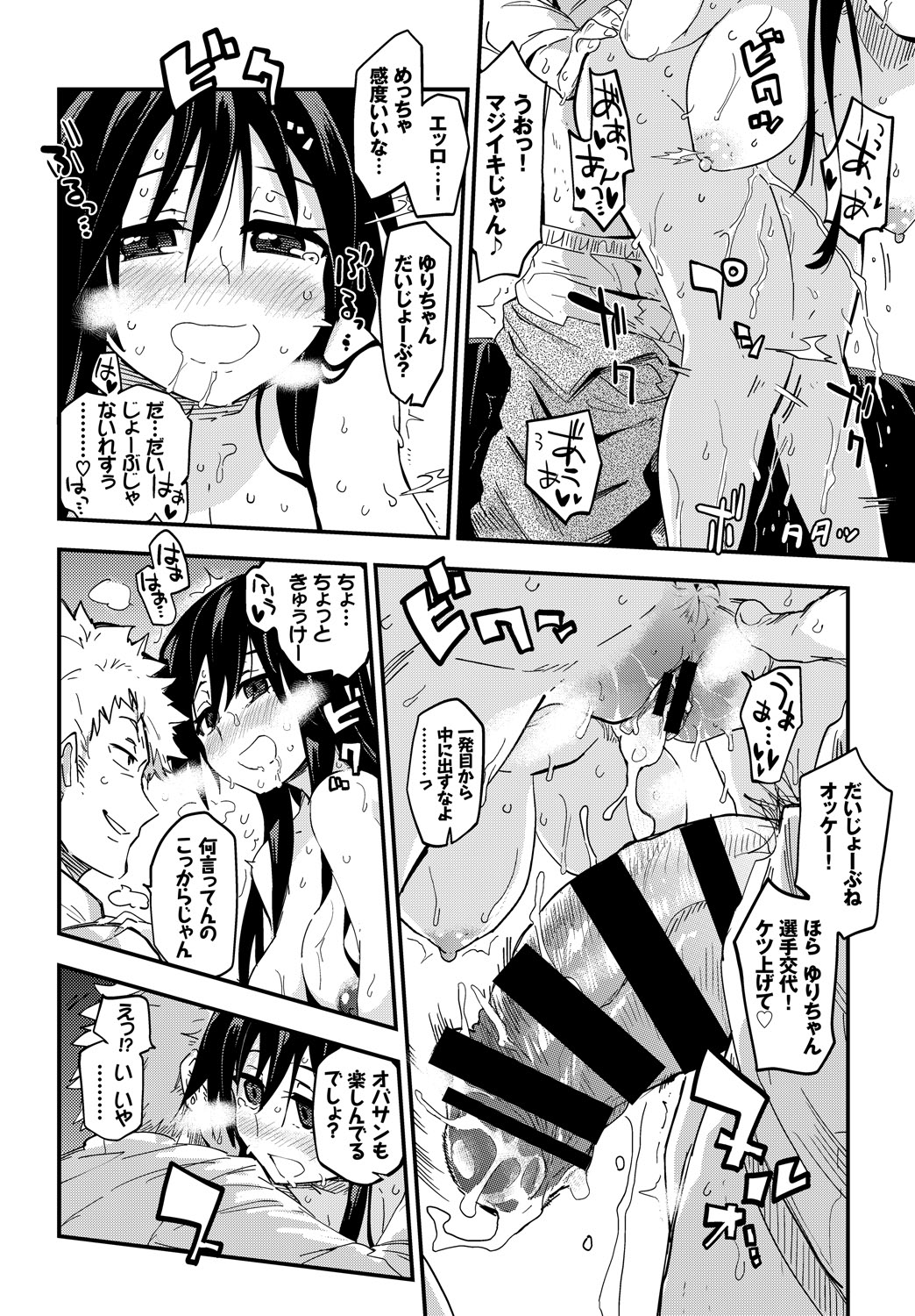 COMIC BAVEL 2018年10月号 [DL版]