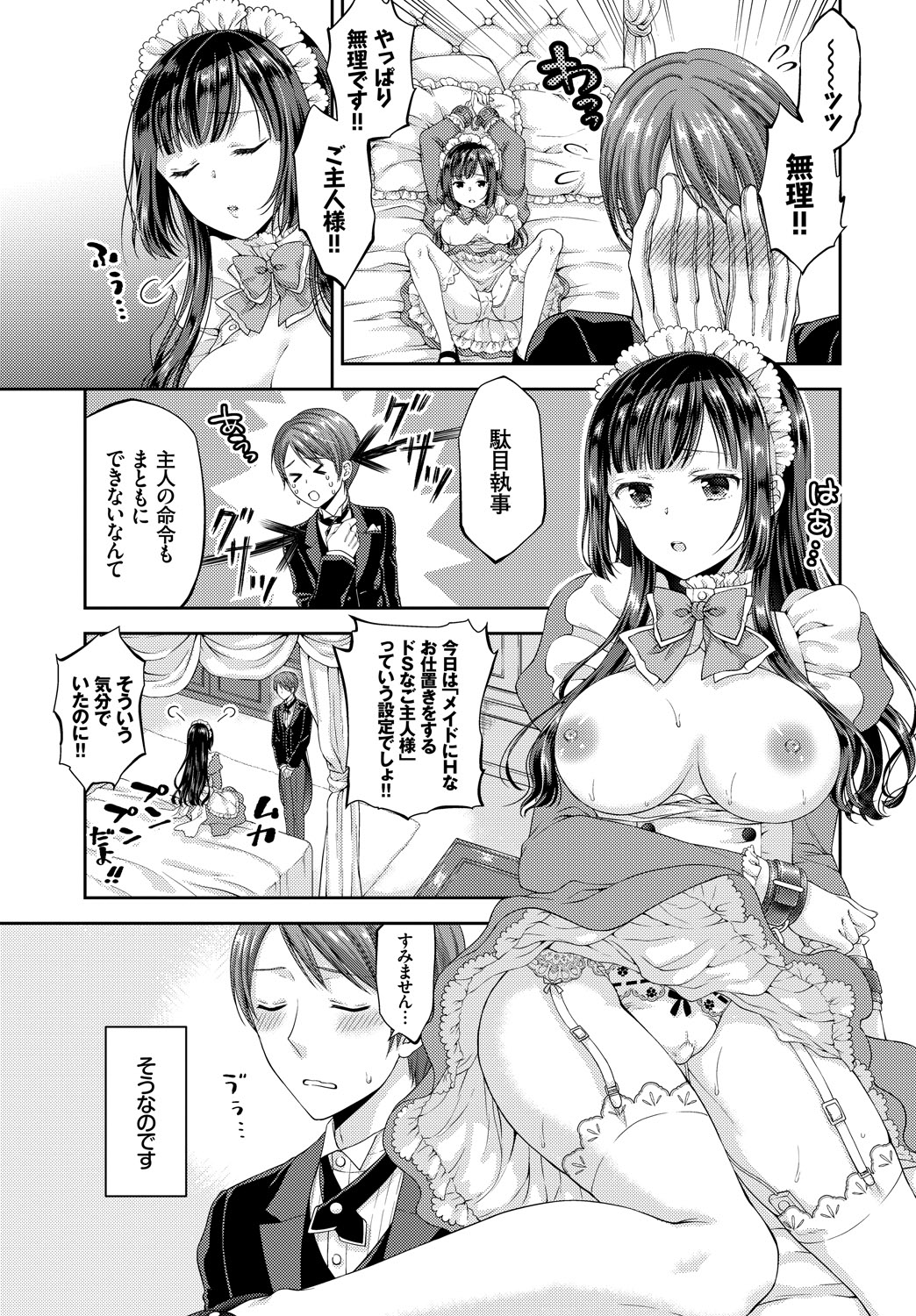 COMIC BAVEL 2018年10月号 [DL版]