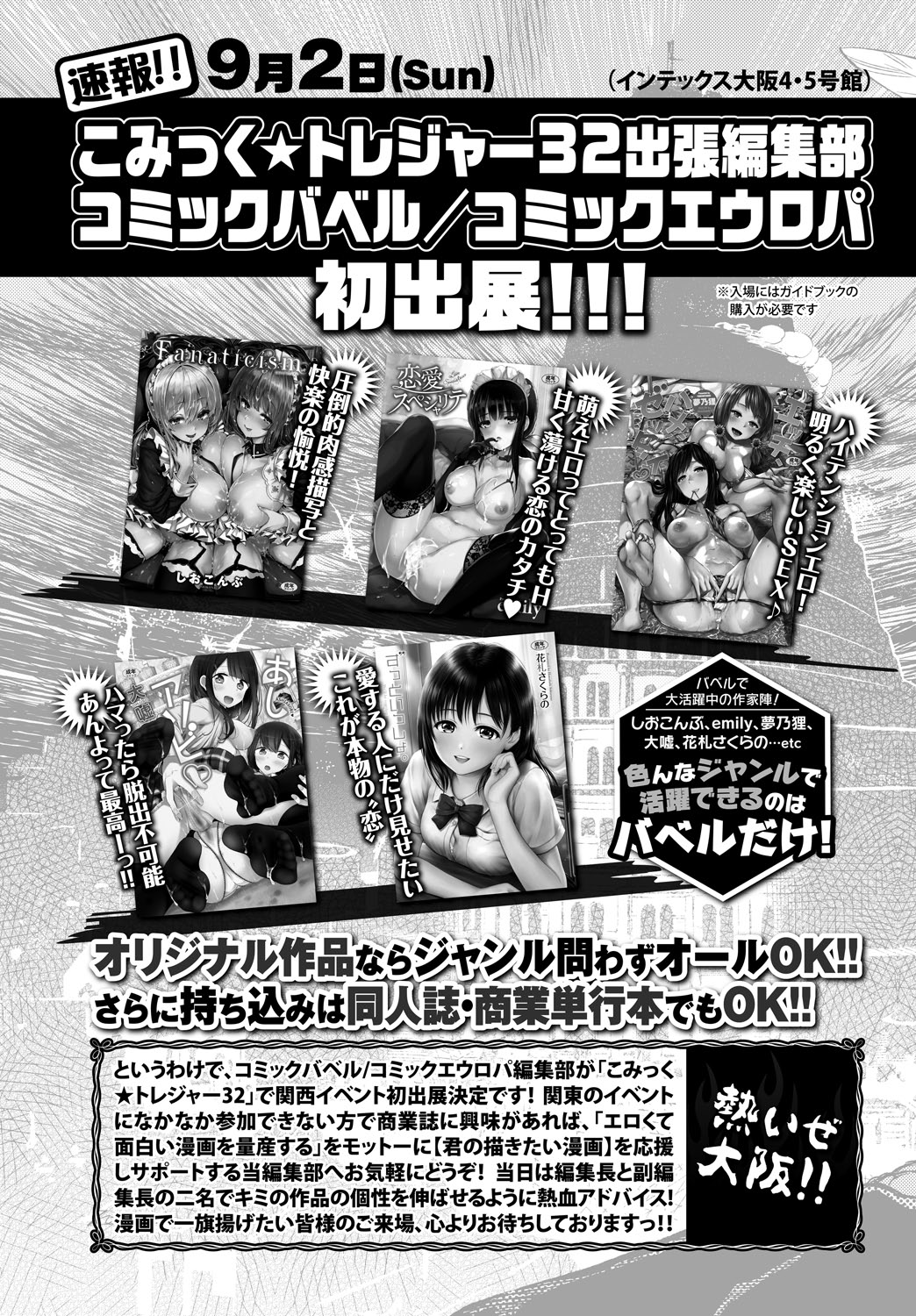 COMIC BAVEL 2018年10月号 [DL版]