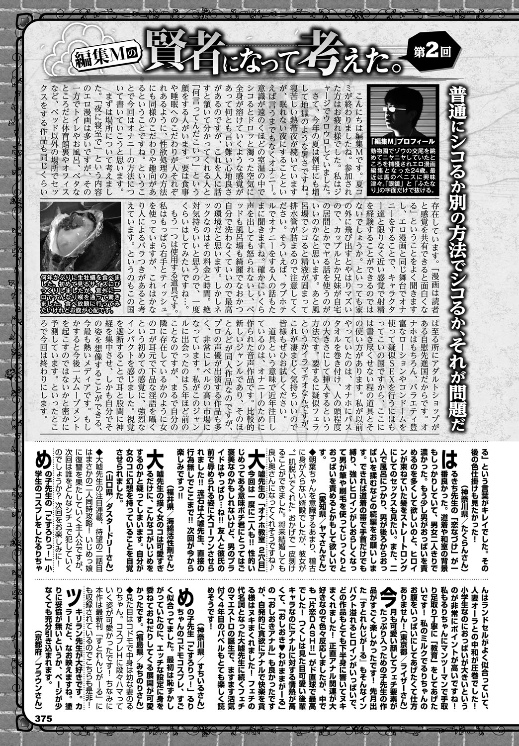 COMIC BAVEL 2018年10月号 [DL版]