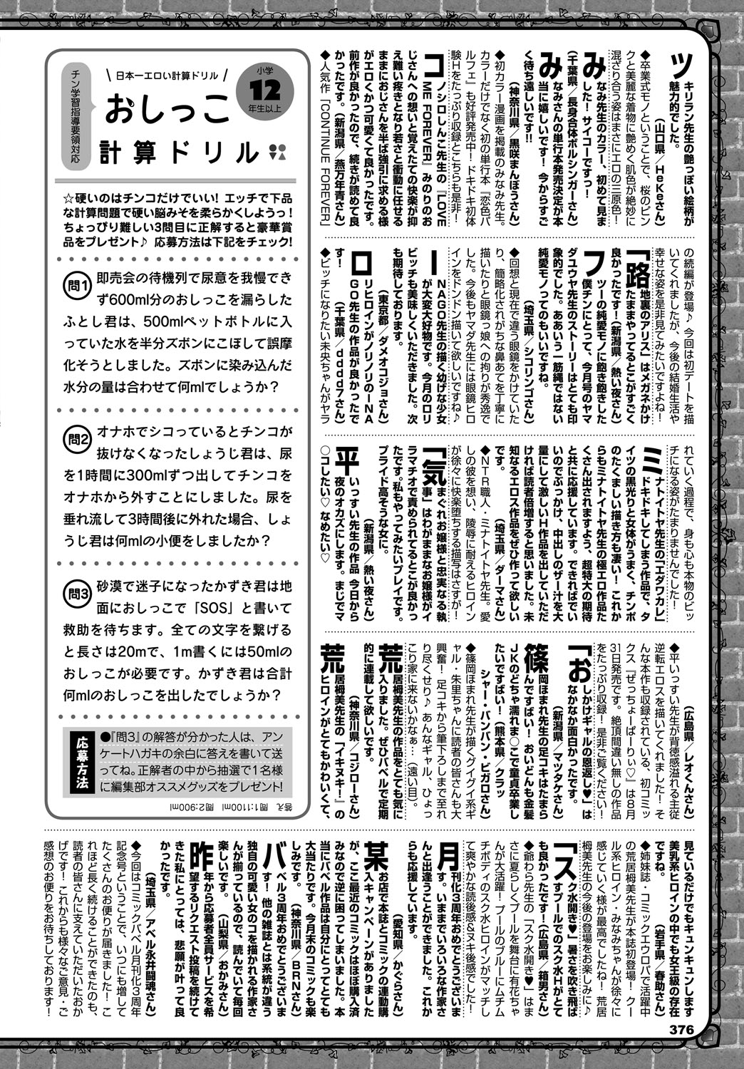 COMIC BAVEL 2018年10月号 [DL版]