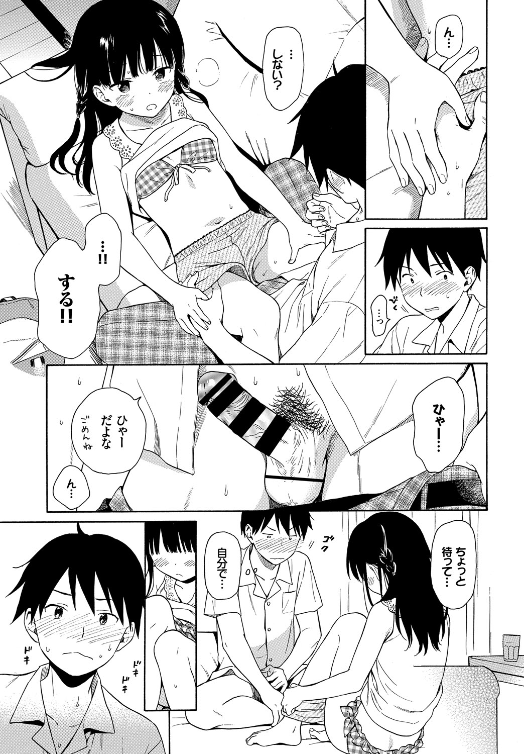 COMIC BAVEL 2018年10月号 [DL版]