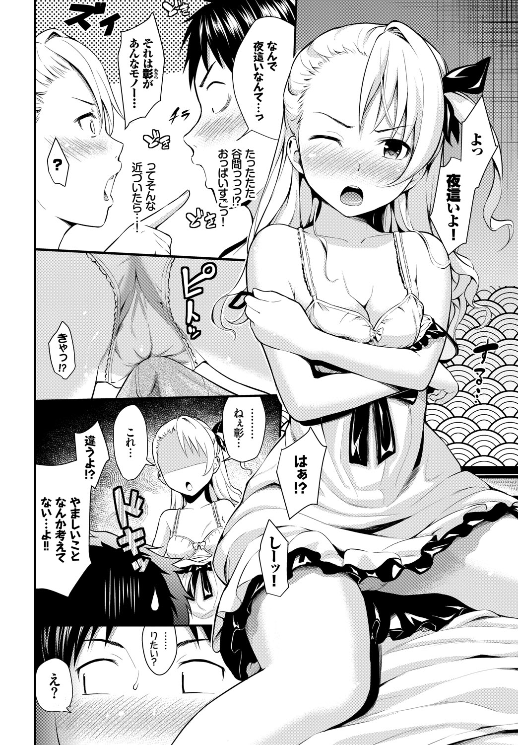 COMIC BAVEL 2018年10月号 [DL版]