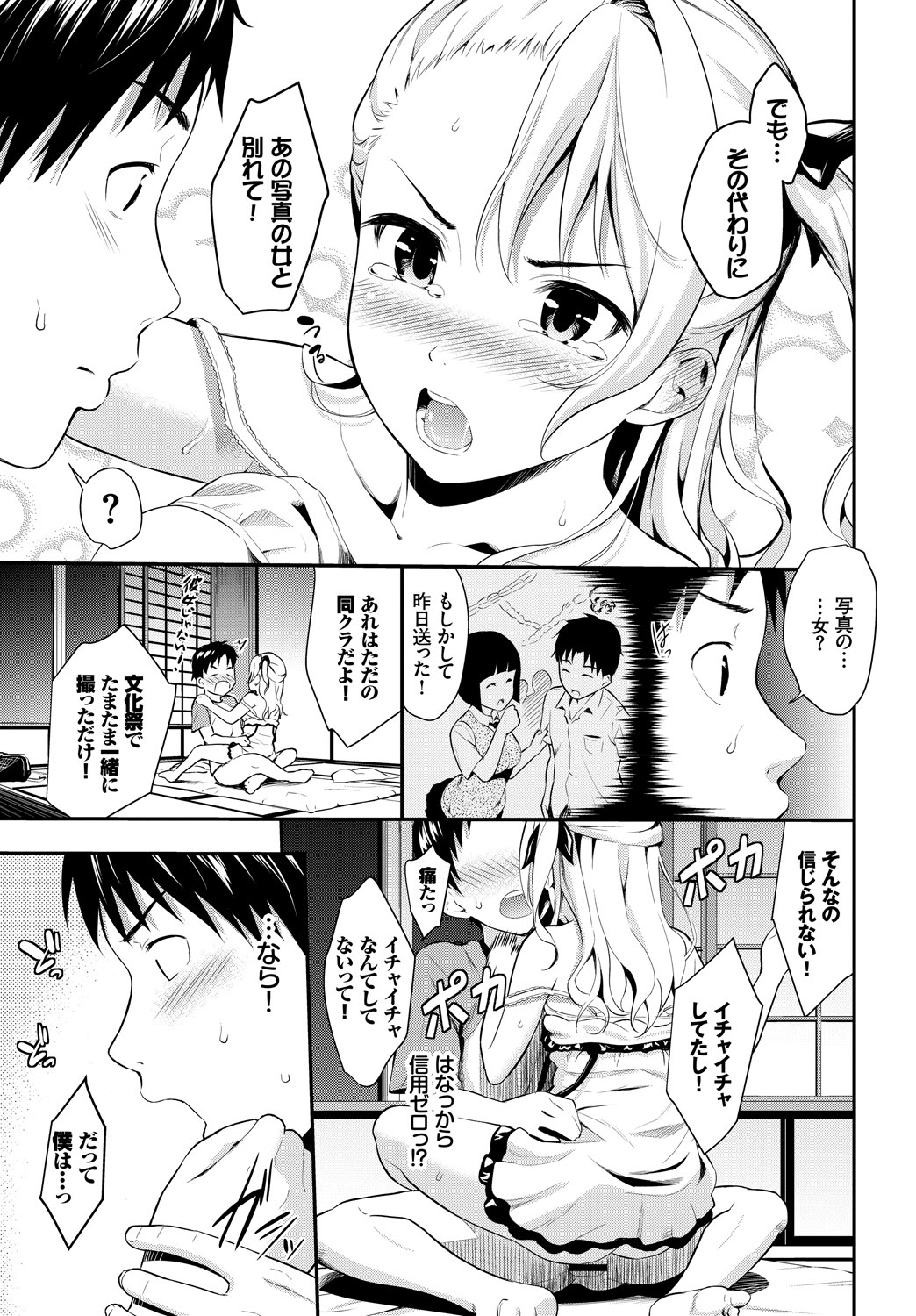 COMIC BAVEL 2018年10月号 [DL版]