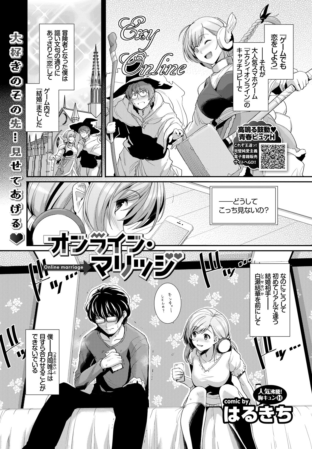 COMIC BAVEL 2018年10月号 [DL版]