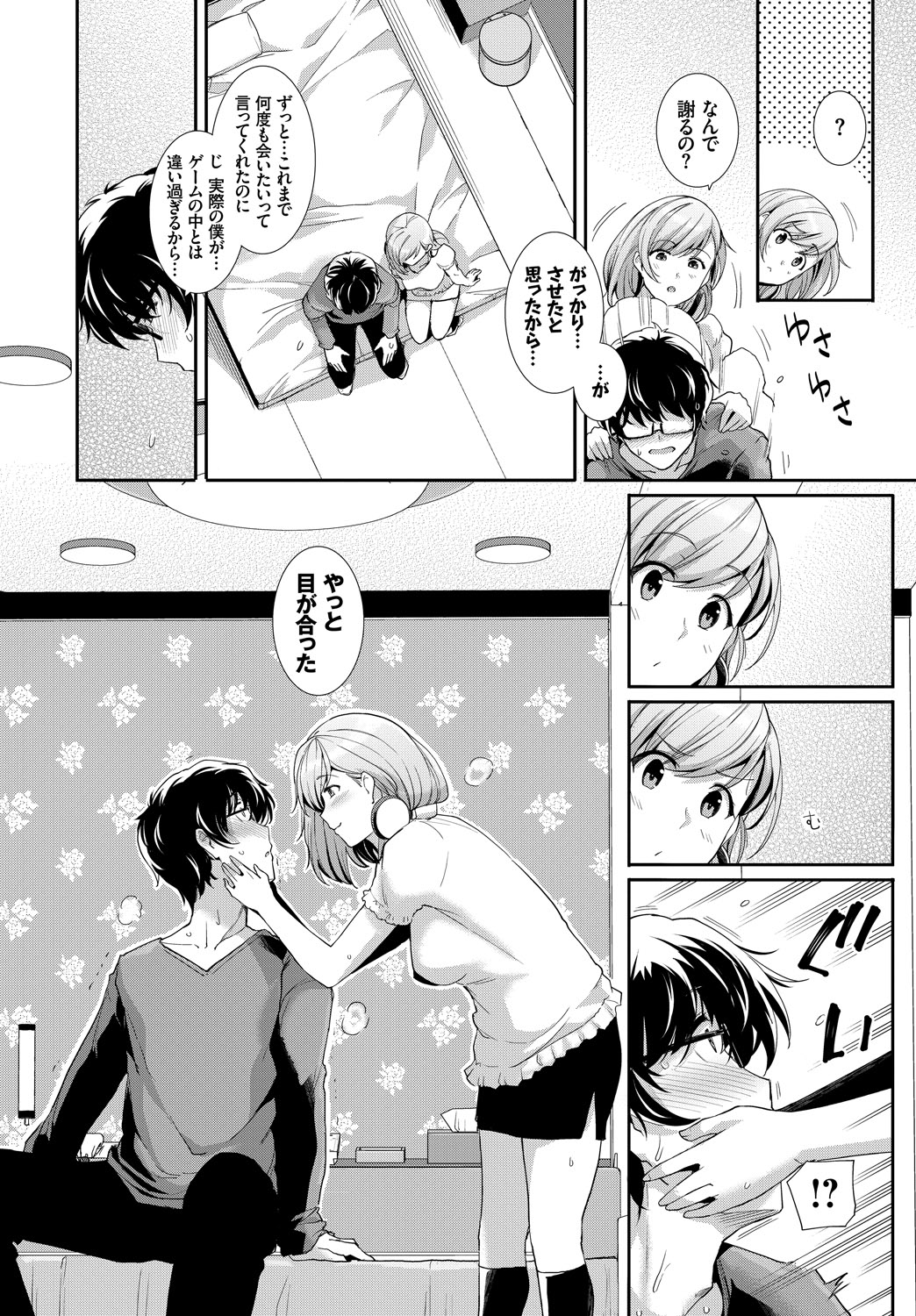 COMIC BAVEL 2018年10月号 [DL版]