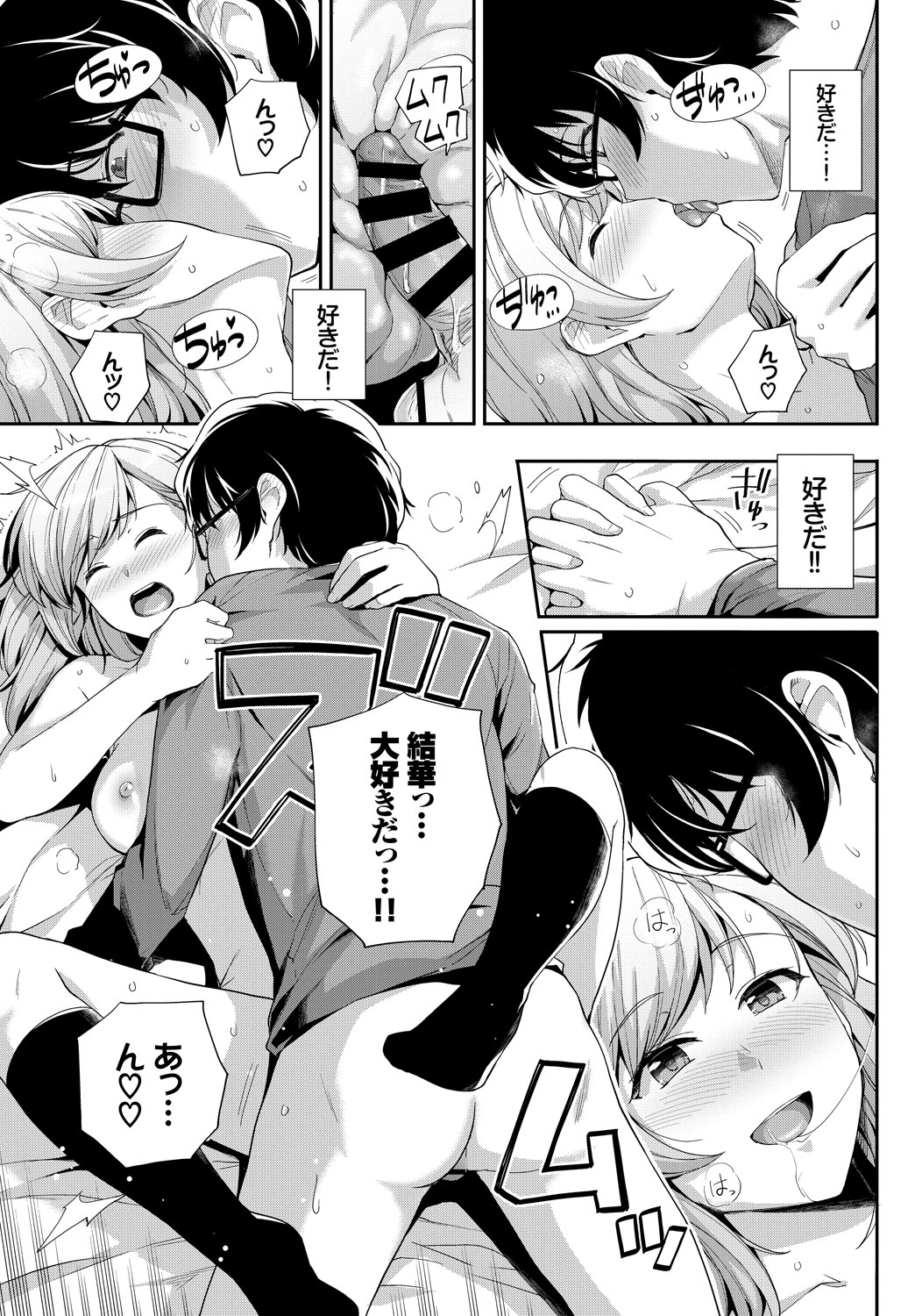 COMIC BAVEL 2018年10月号 [DL版]