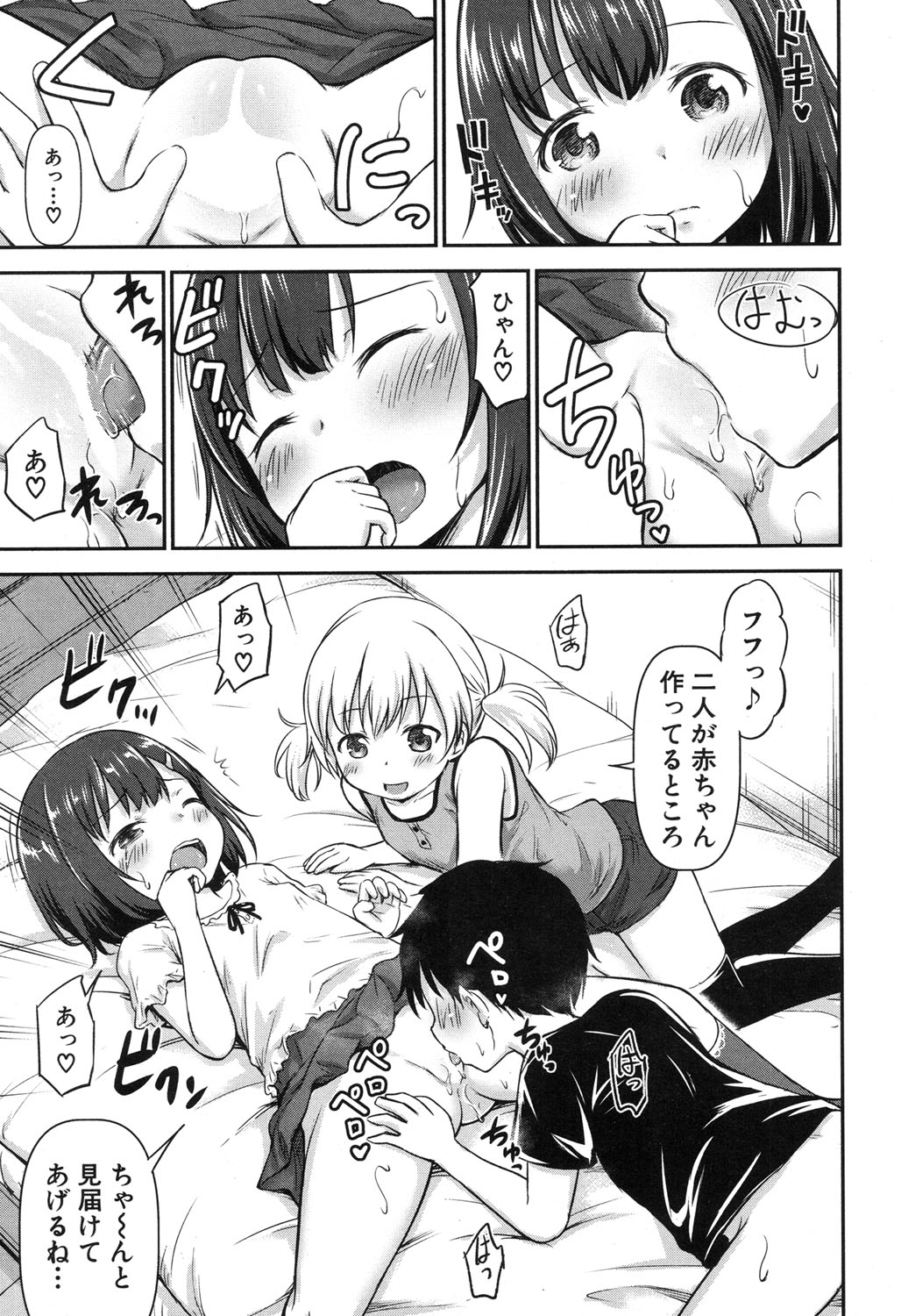 [綺堂無一] 思春の部屋 第1-2話 [DL版]