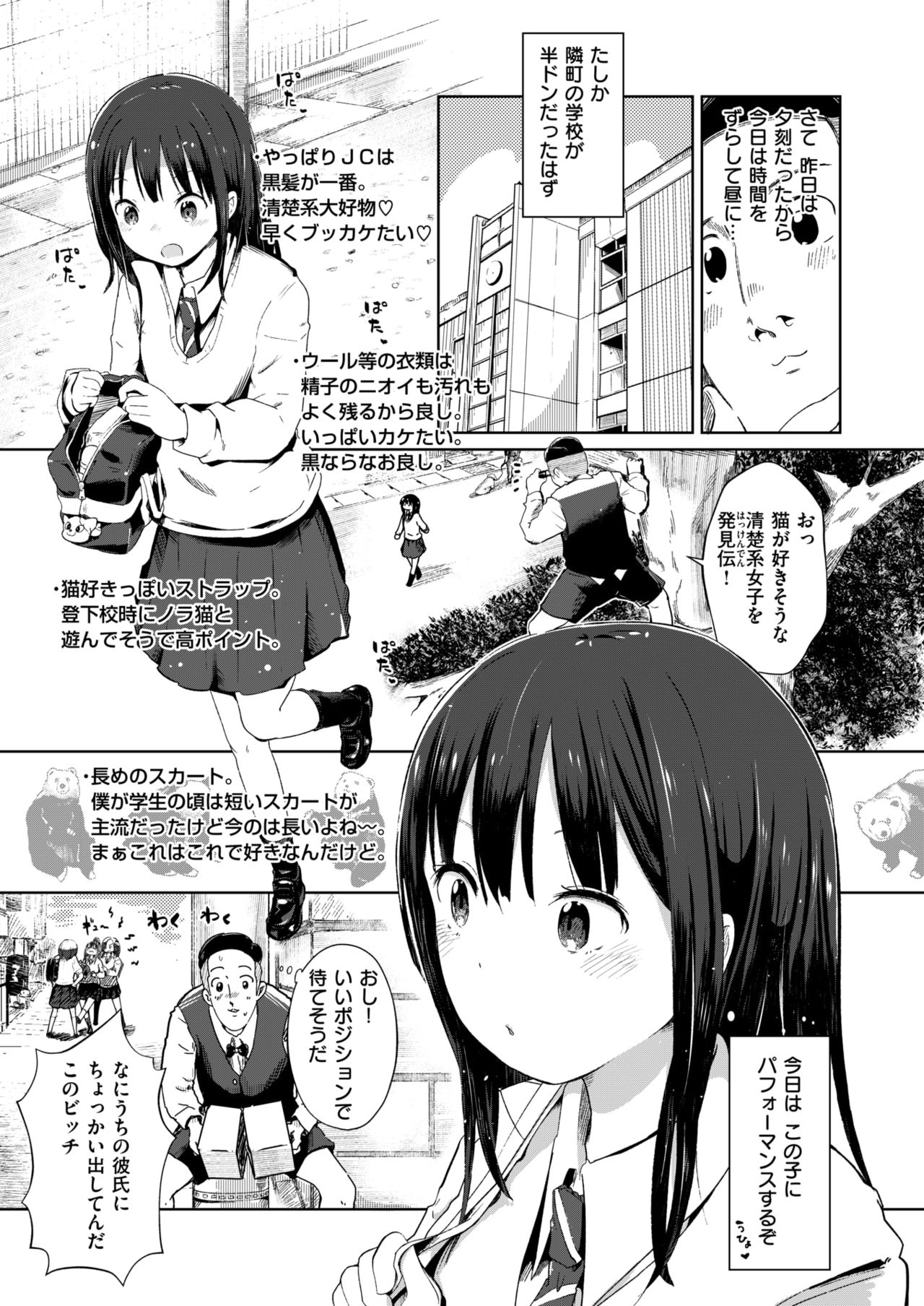 COMIC はぴにんぐ Vol.2 [DL版]