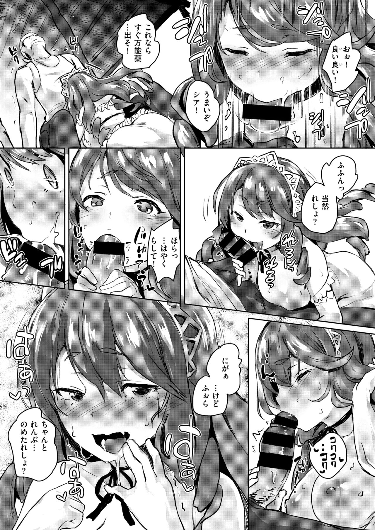 COMIC はぴにんぐ Vol.2 [DL版]