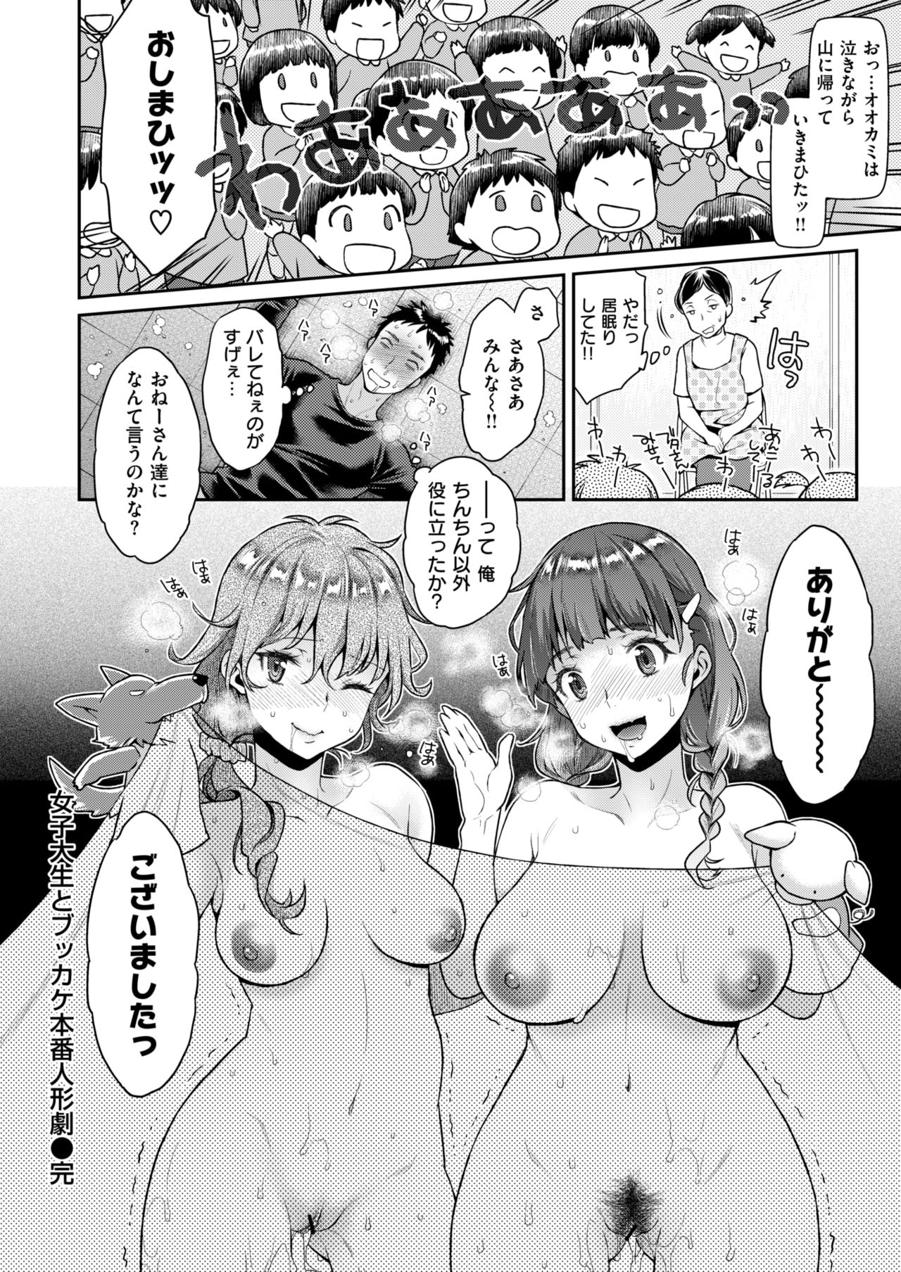COMIC はぴにんぐ Vol.2 [DL版]