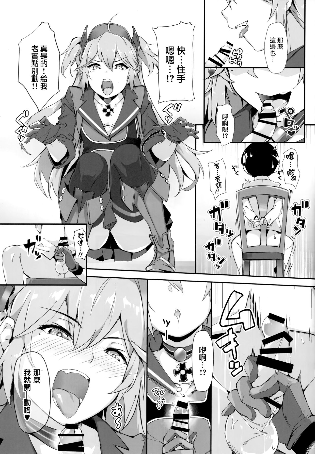 (C94) [塩ちょこ (ナハ78)] ヒッパー姉妹のショタ搾精尋問 (アズールレーン) [中国翻訳]