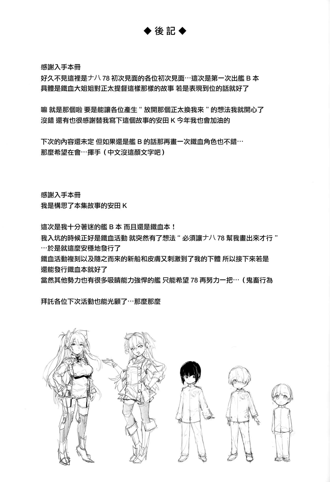 (C94) [塩ちょこ (ナハ78)] ヒッパー姉妹のショタ搾精尋問 (アズールレーン) [中国翻訳]