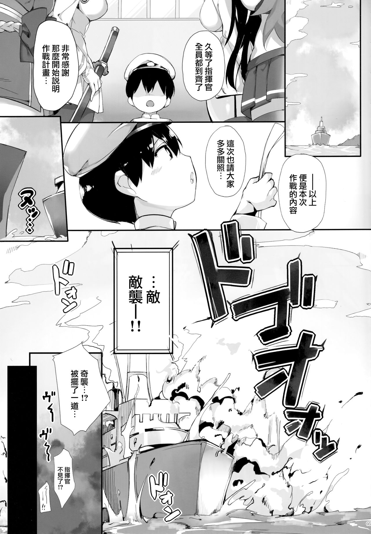 (C94) [塩ちょこ (ナハ78)] ヒッパー姉妹のショタ搾精尋問 (アズールレーン) [中国翻訳]