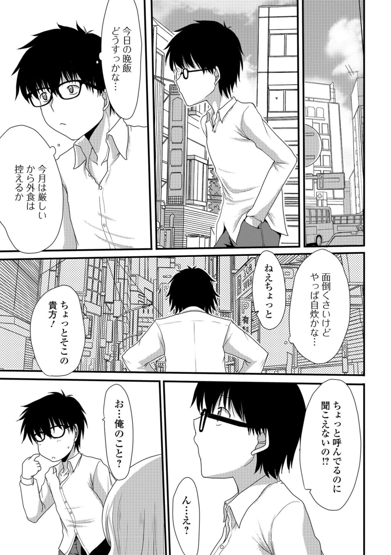 コミック Mate legend Vol.23 2018年10月号 [DL版]