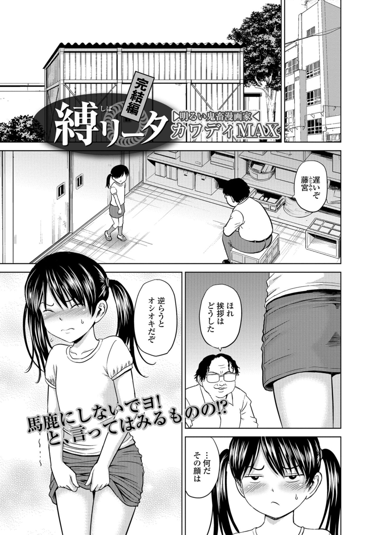 コミック Mate legend Vol.23 2018年10月号 [DL版]