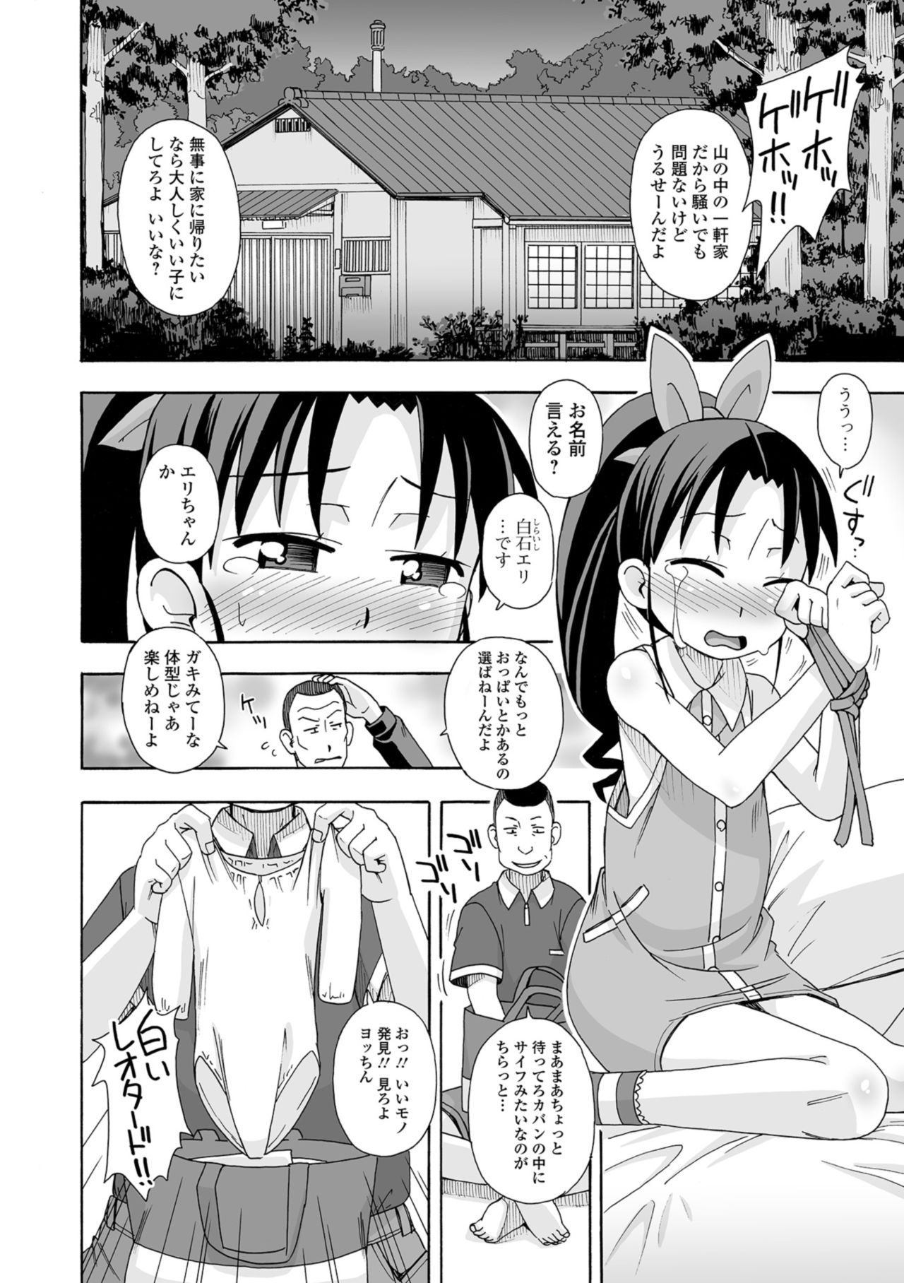 コミック Mate legend Vol.23 2018年10月号 [DL版]