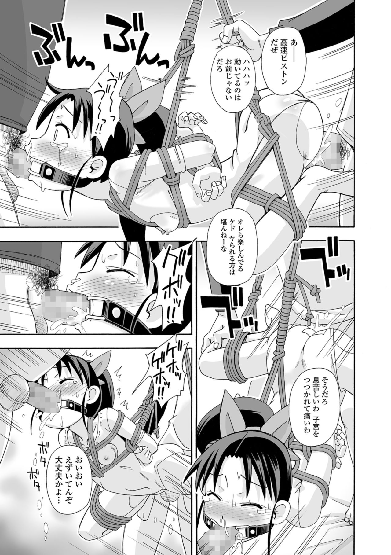 コミック Mate legend Vol.23 2018年10月号 [DL版]