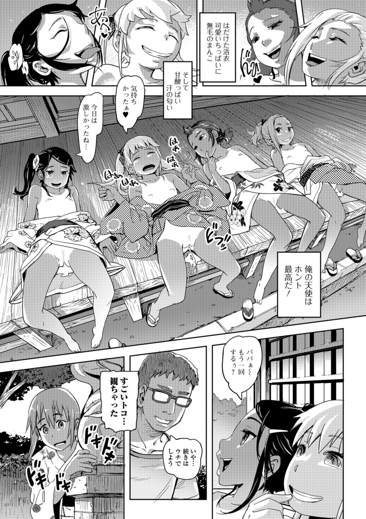 コミック Mate legend Vol.23 2018年10月号 [DL版]