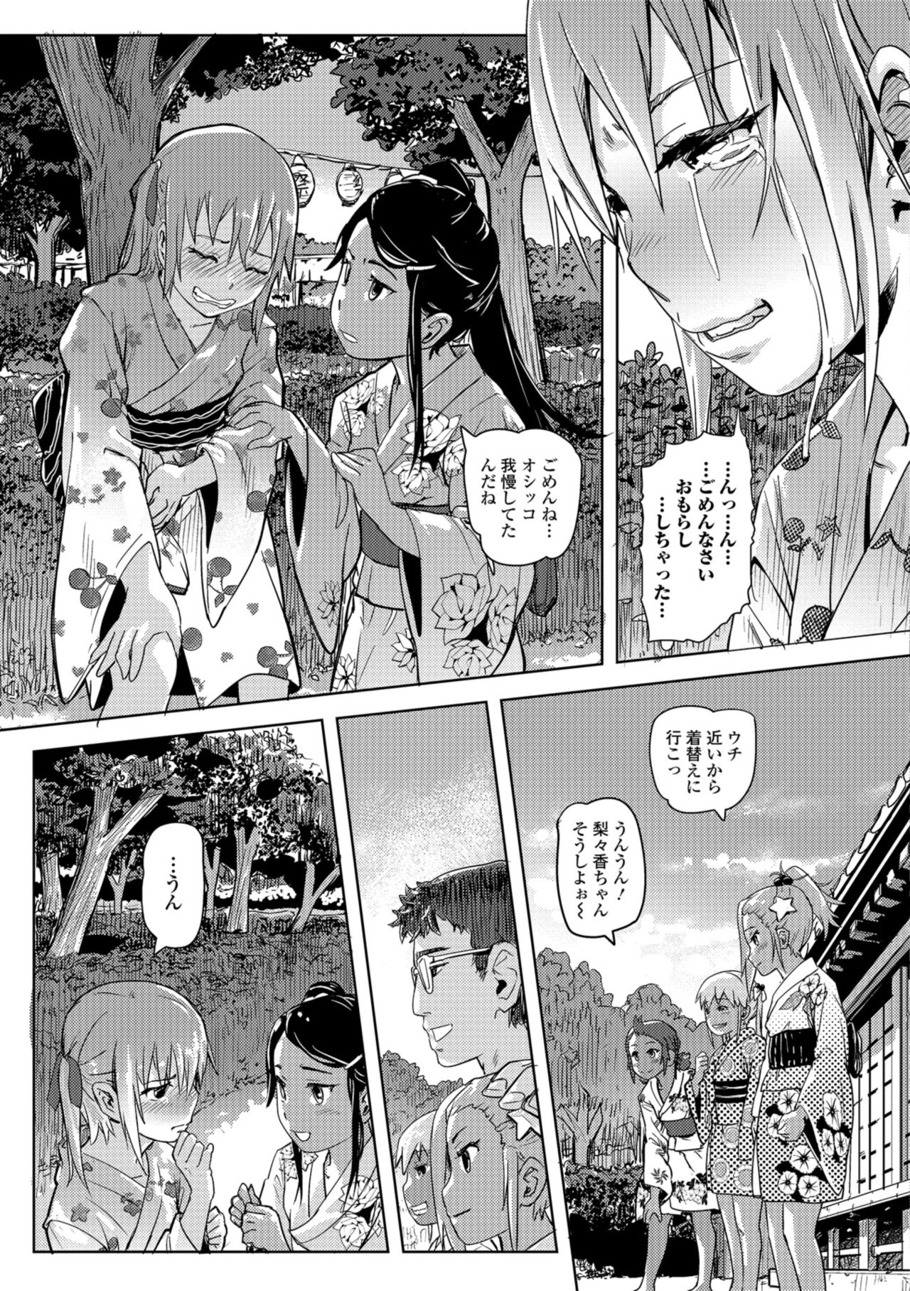 コミック Mate legend Vol.23 2018年10月号 [DL版]