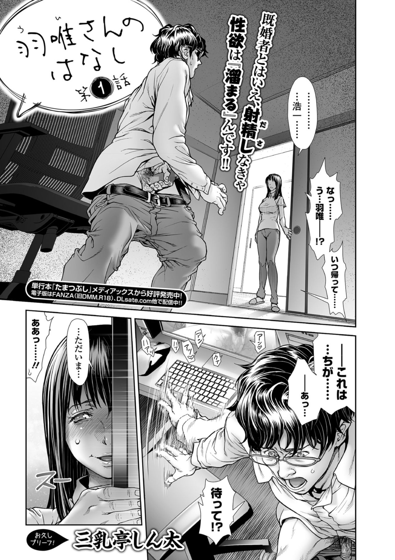 コミック Mate legend Vol.23 2018年10月号 [DL版]