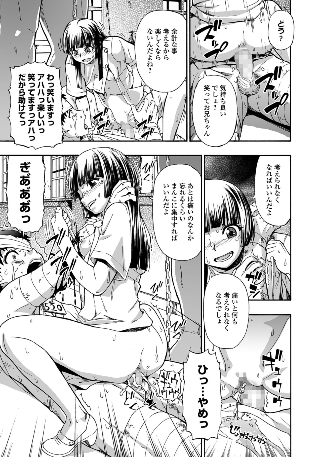 コミック Mate legend Vol.23 2018年10月号 [DL版]