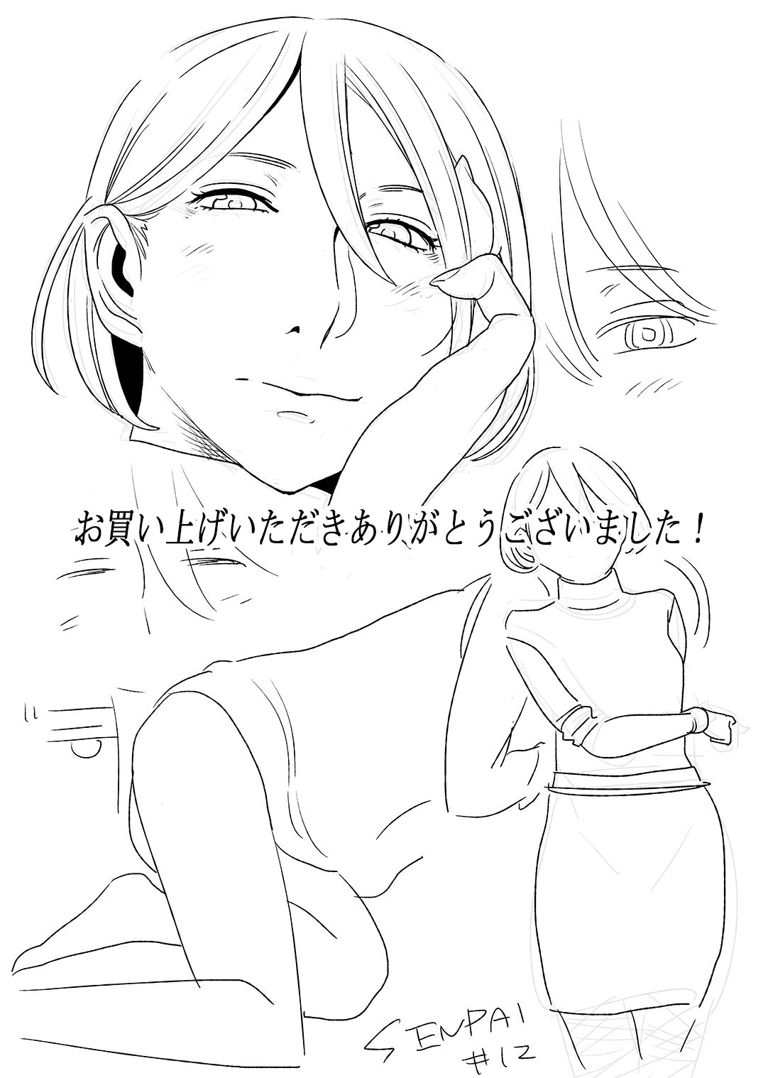 [男の子と女の子 (ササキサキ)] 憧れの先輩に ～後輩さん本気セックス!～