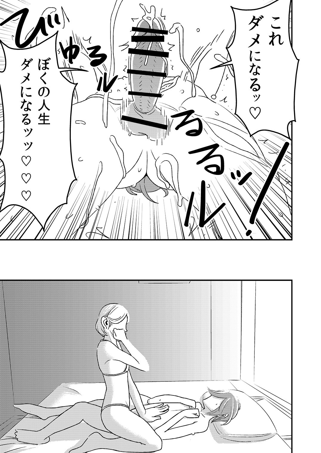 [男の子と女の子 (ササキサキ)] 憧れの先輩に ～後輩さん本気セックス!～